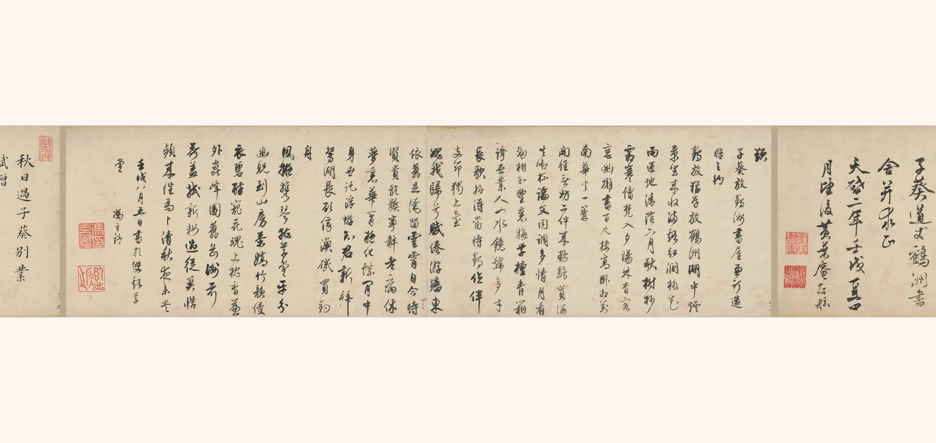 明朝【释广来】《题朱子葵放鹤洲诗卷》 第3张