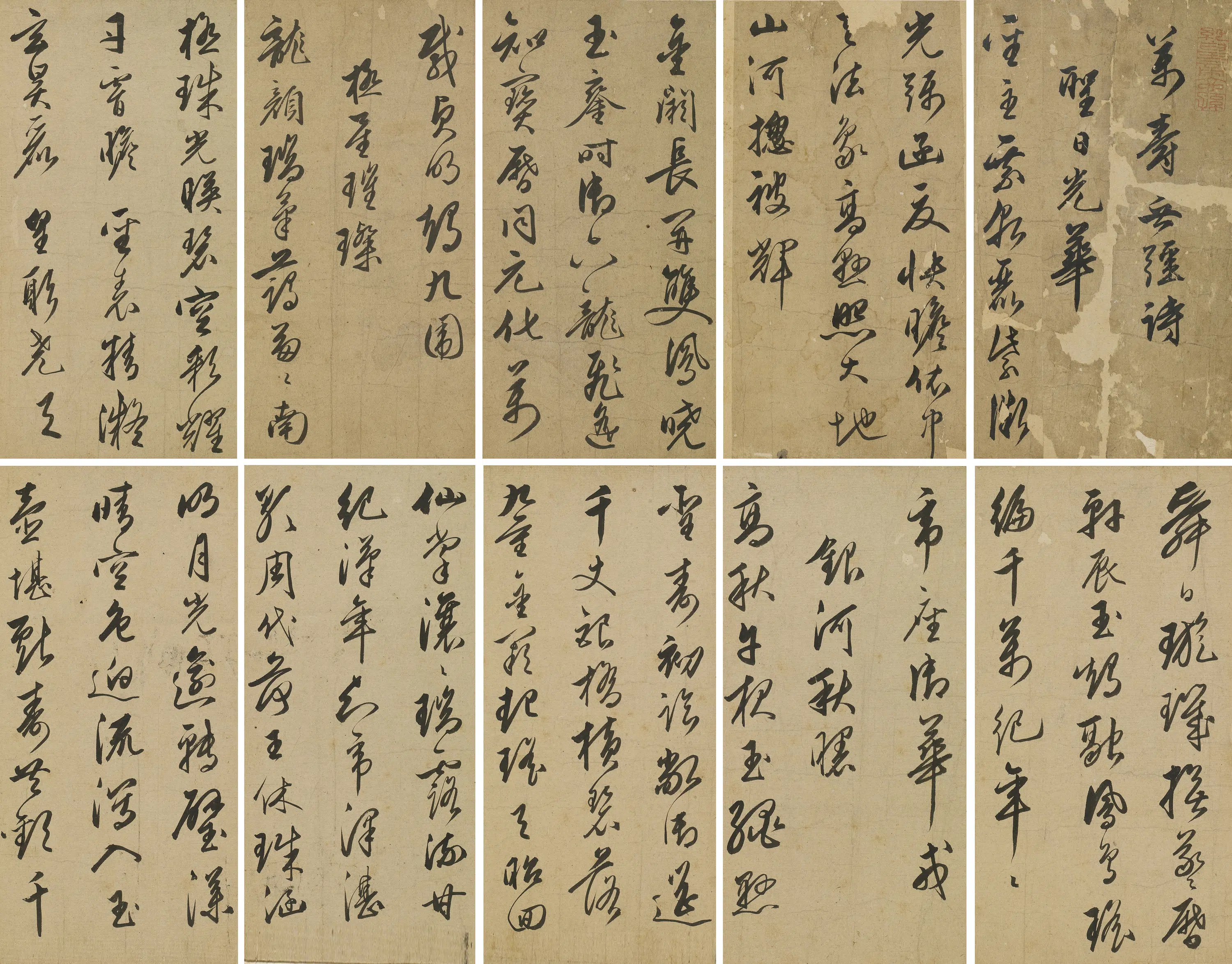 明朝【朱翊鈏(益王)】《万寿无疆诗册页》
