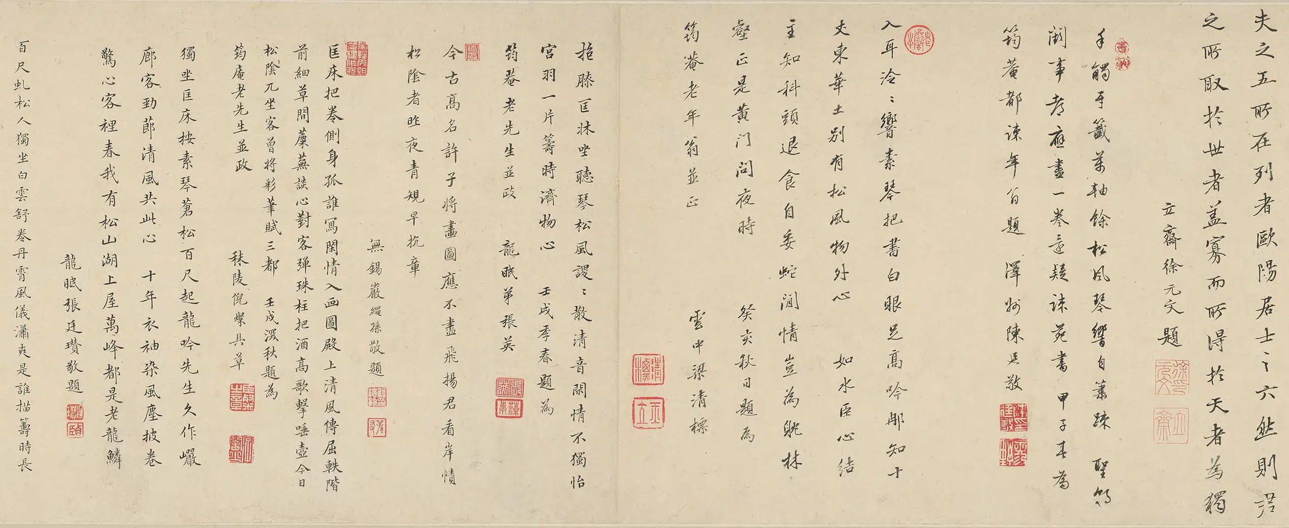 清代【秦松龄】《题许力臣小像》 第3张