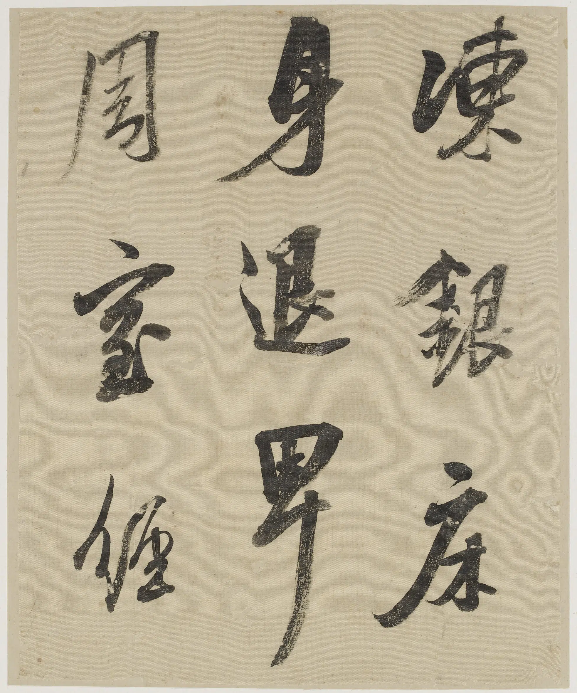 清朝【吴荣光】《行书册》 第7张