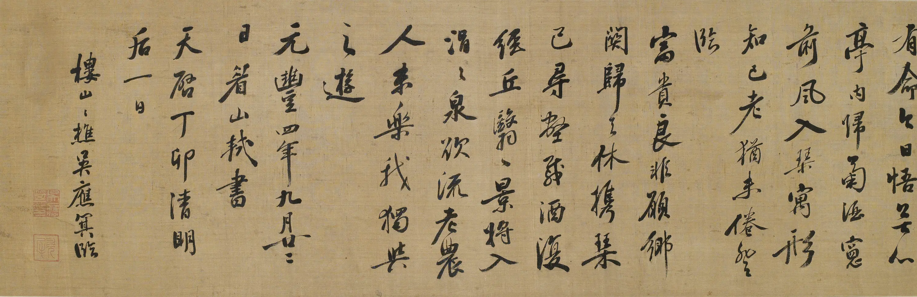 明朝【吴应箕】《集归去来辞字成诗六首》 第3张