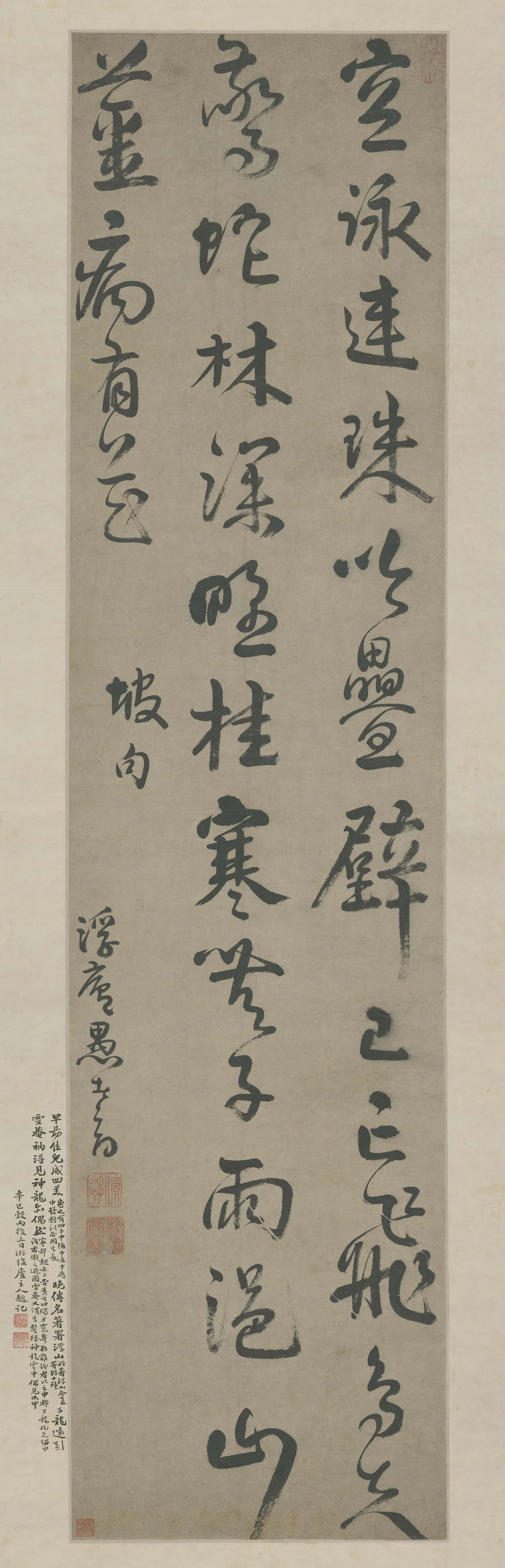 明朝【释无可(方以智)】《行书东坡诗轴》