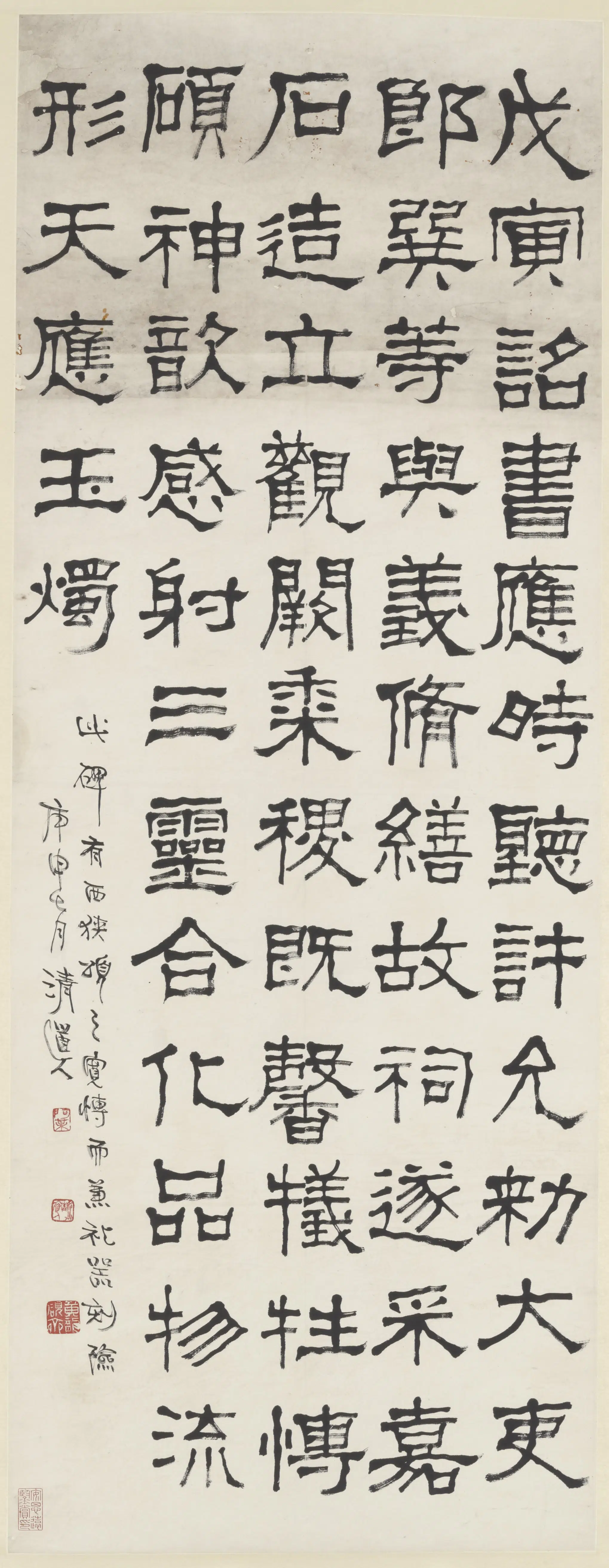 清朝【李瑞清】《仿汉碑书》