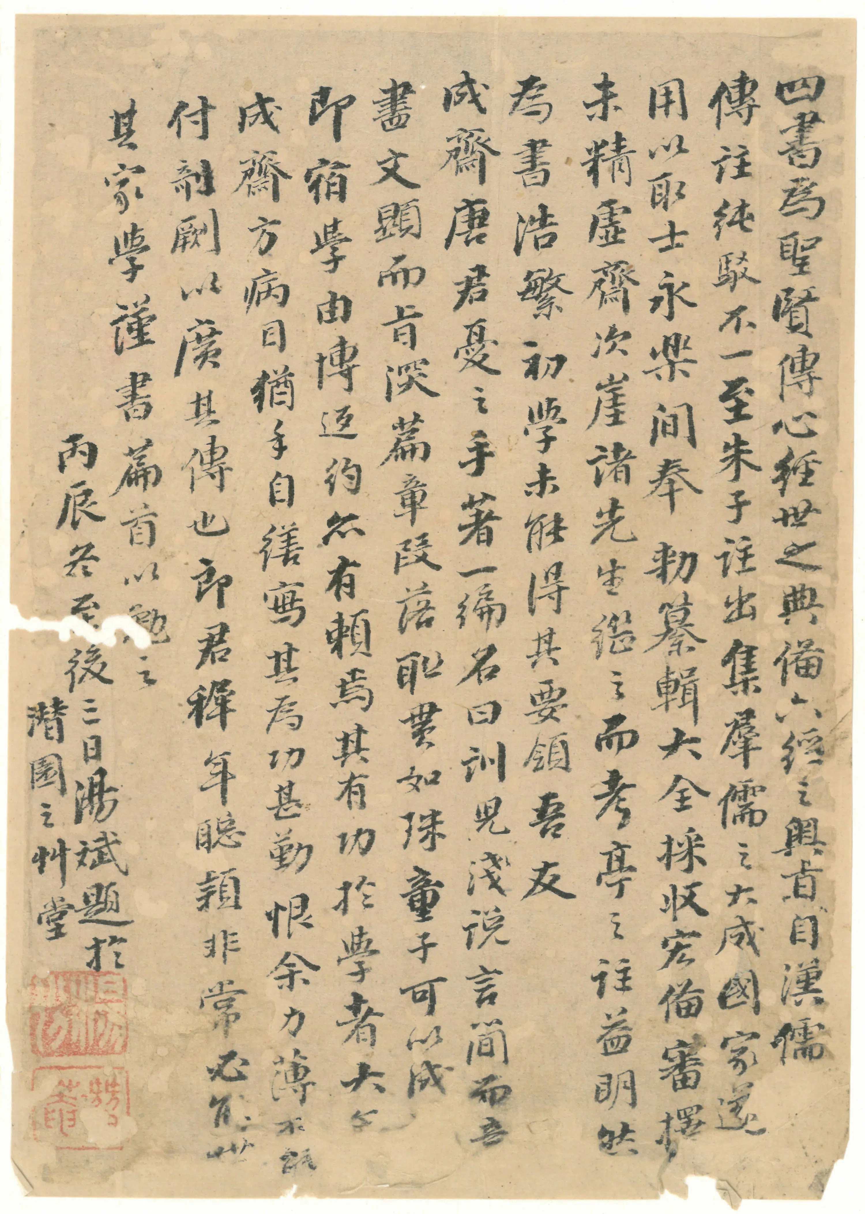 清代【汤斌】《题训儿浅说》 第1张