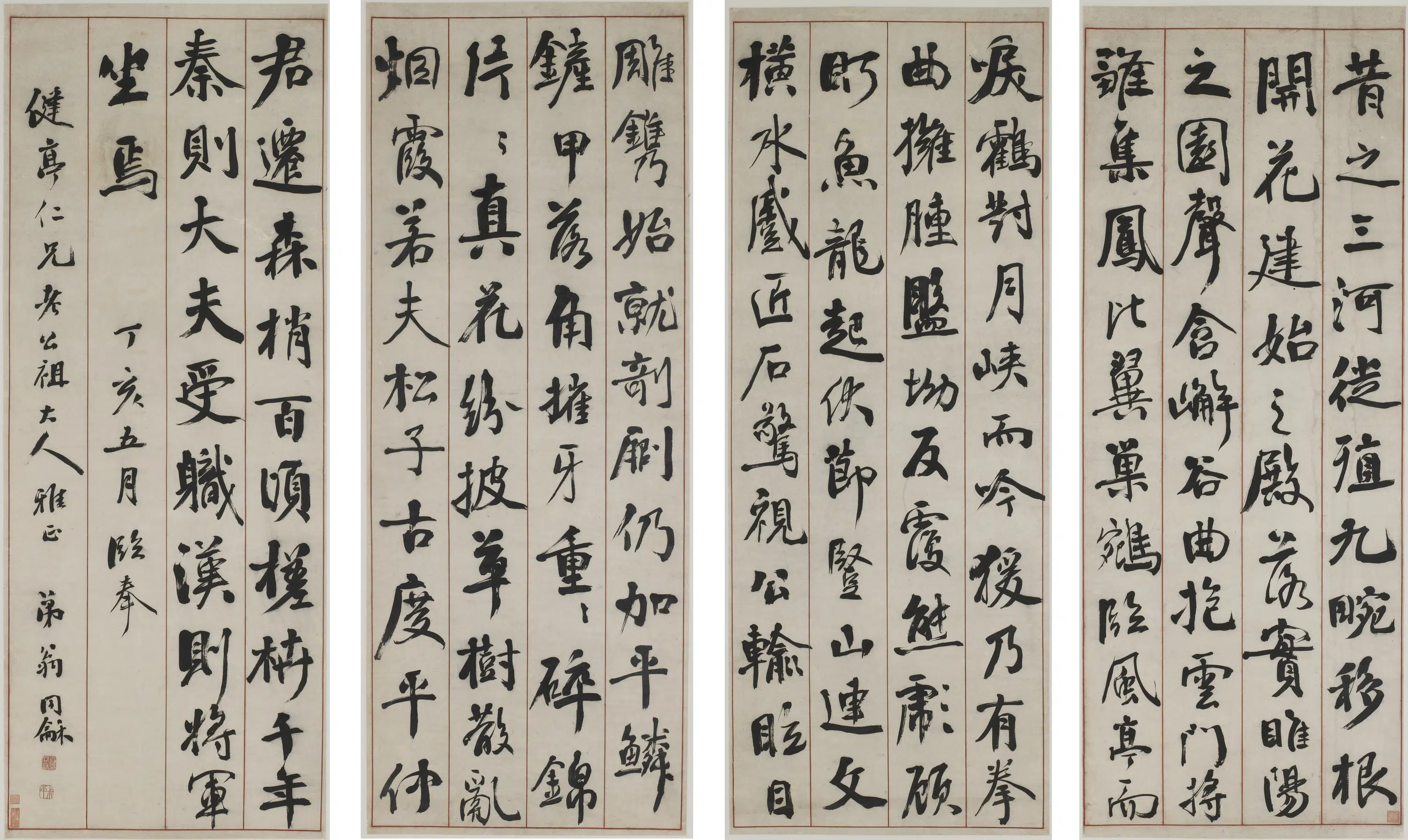清朝【翁同龢】《行书《枯树赋》节选》