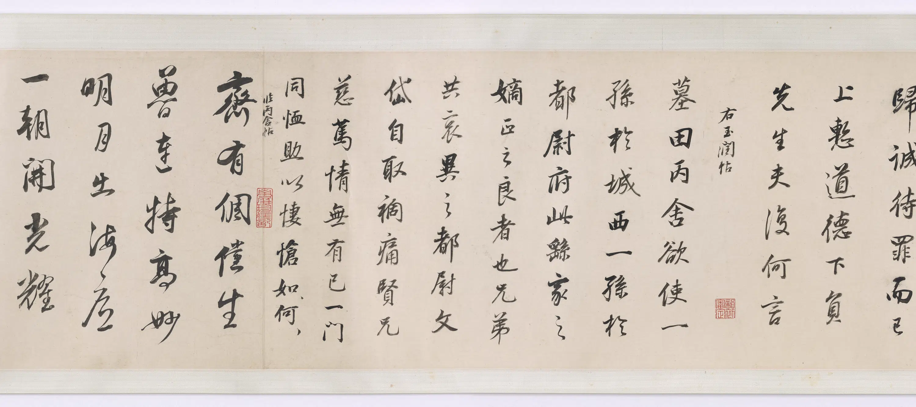 明朝【董其昌】《临右军三帖》 第3张