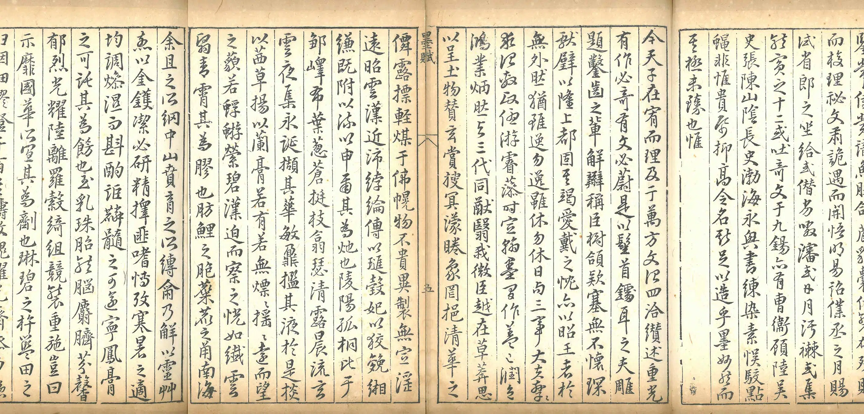 明朝【汪道会】《墨赋并序》 第3张