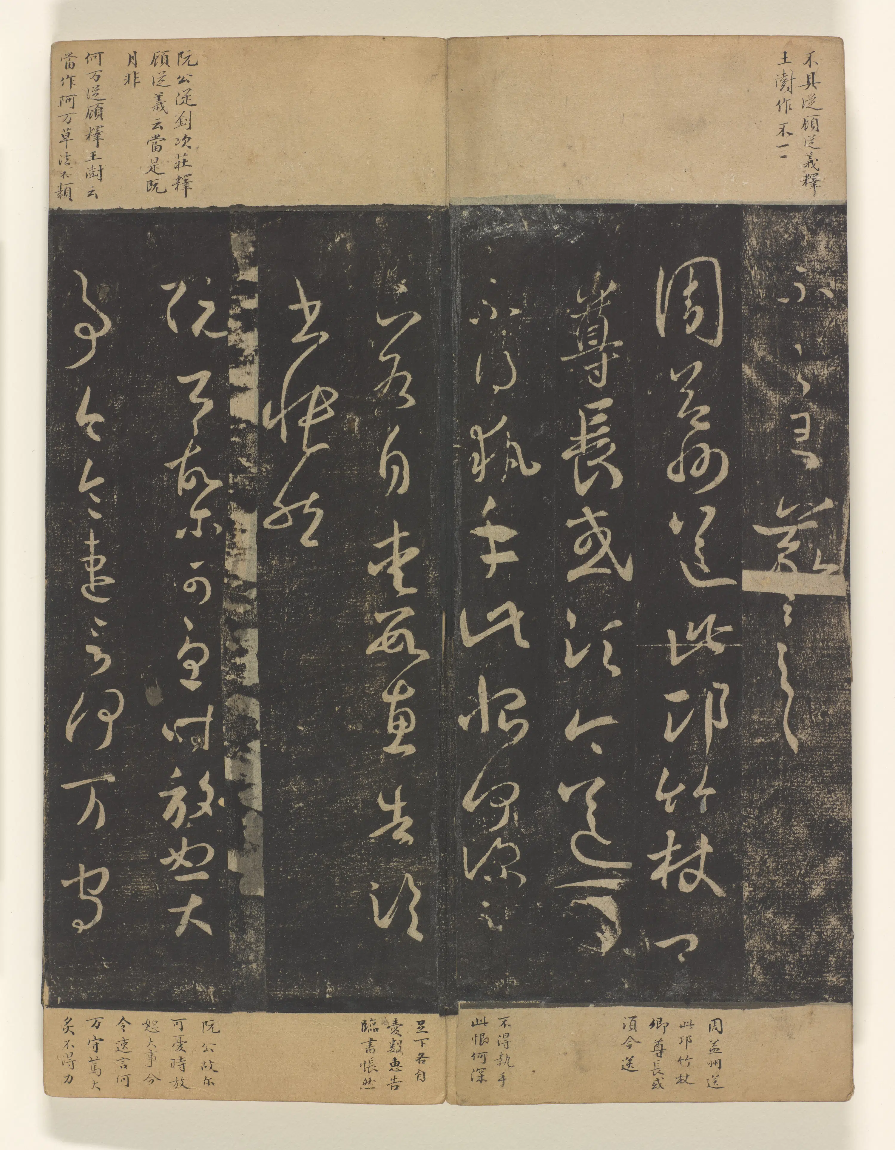 《淳化阁帖8卷》 第6张