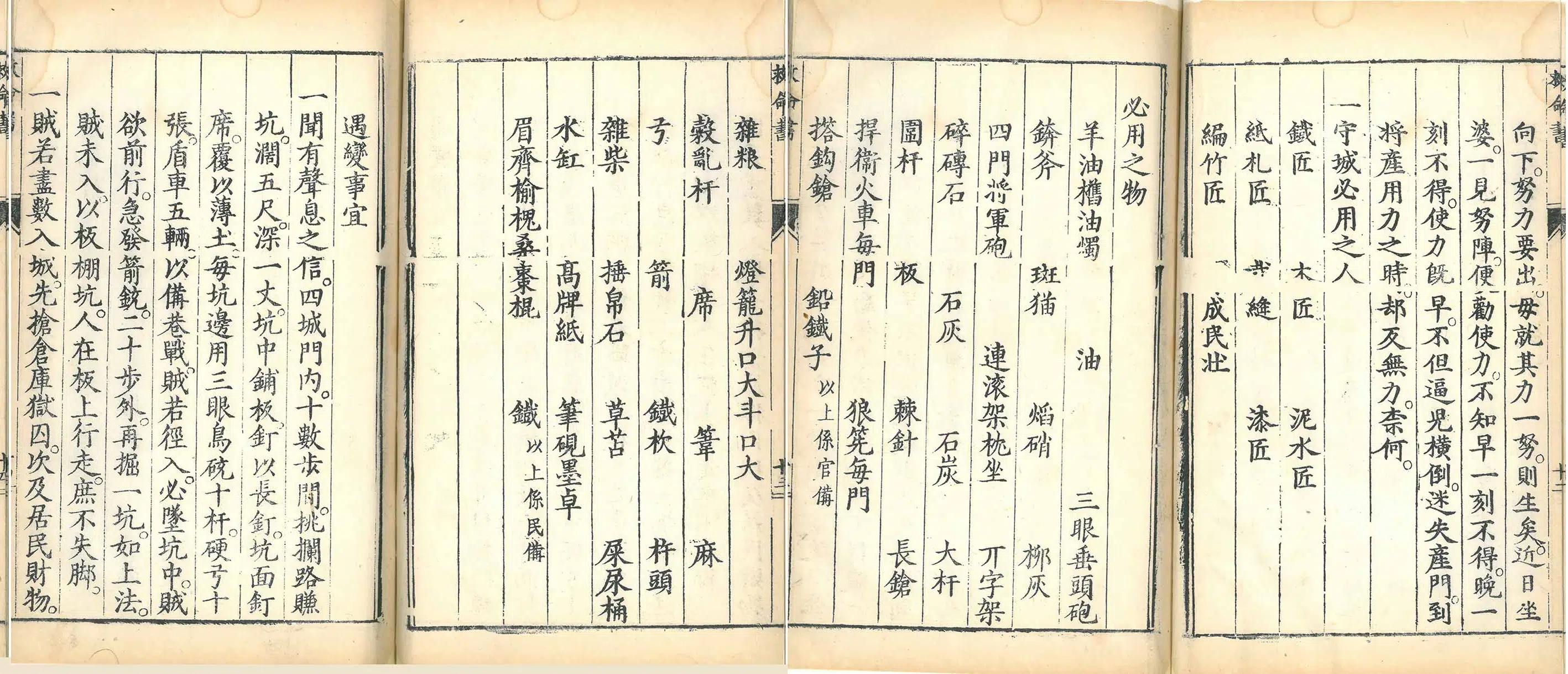 明朝【吕坤】《救命书序》 第11张