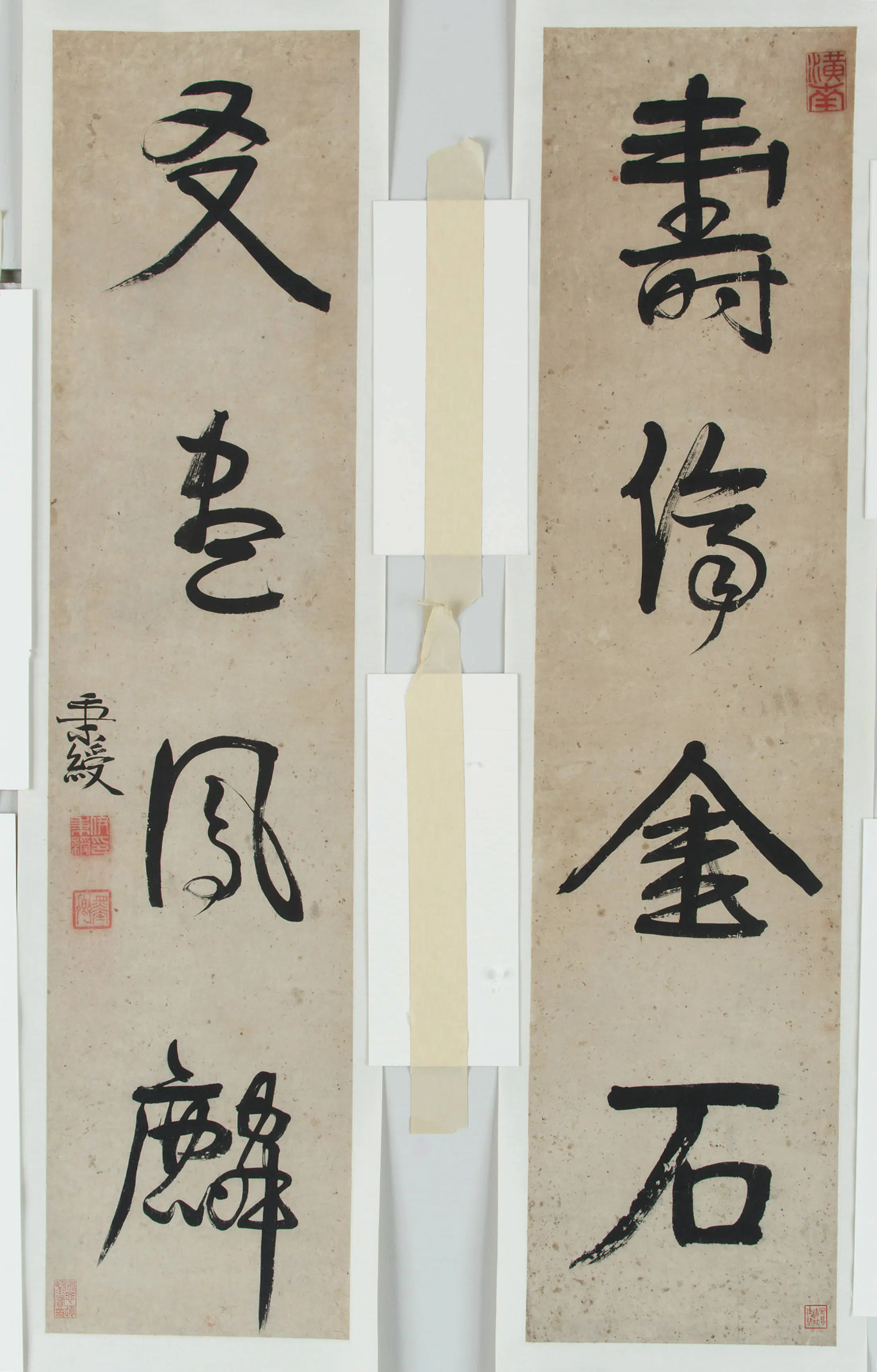 清朝【伊秉绶】《行书四言联》