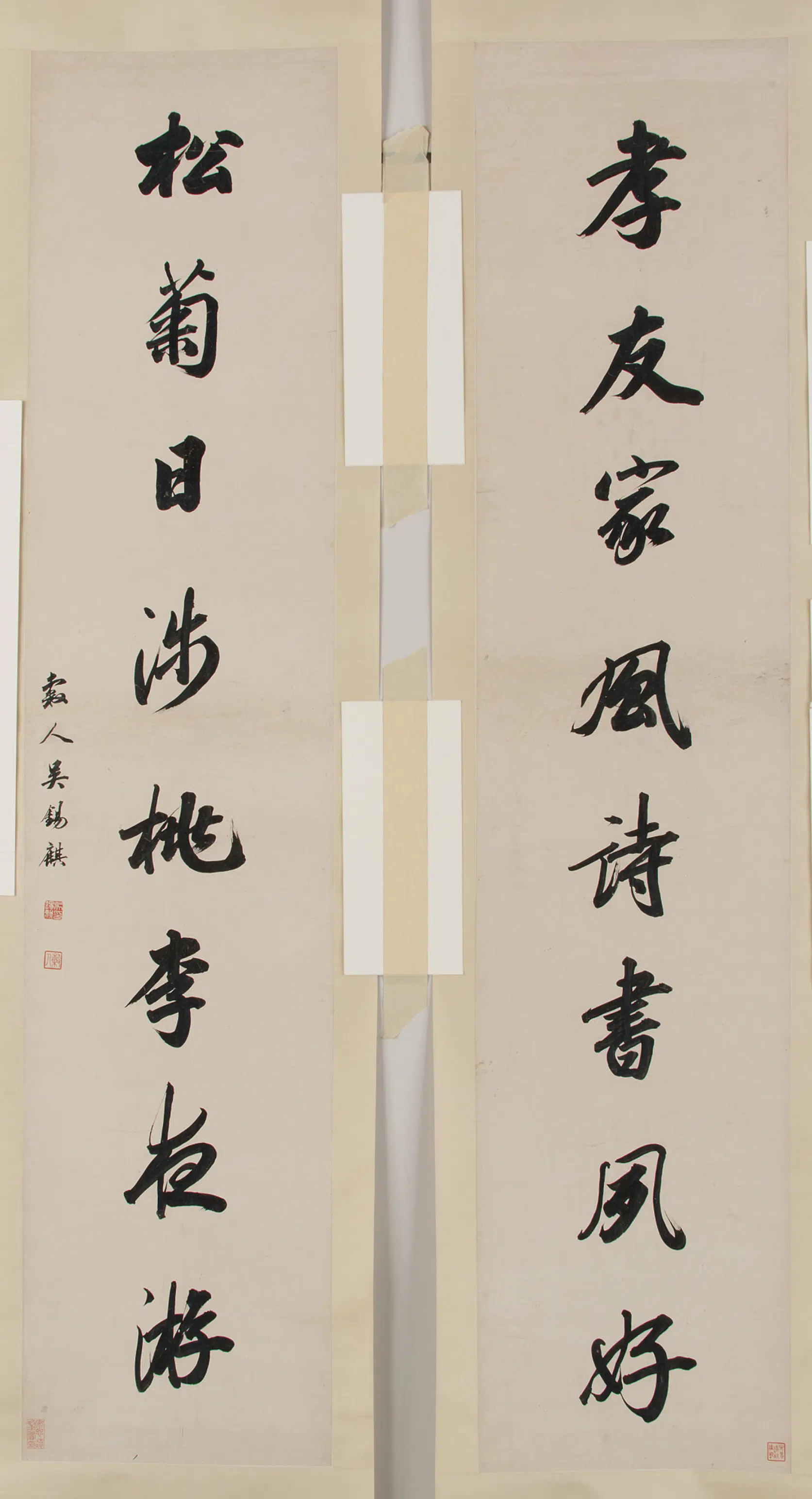 清朝【吴锡麒】《行书八言联》
