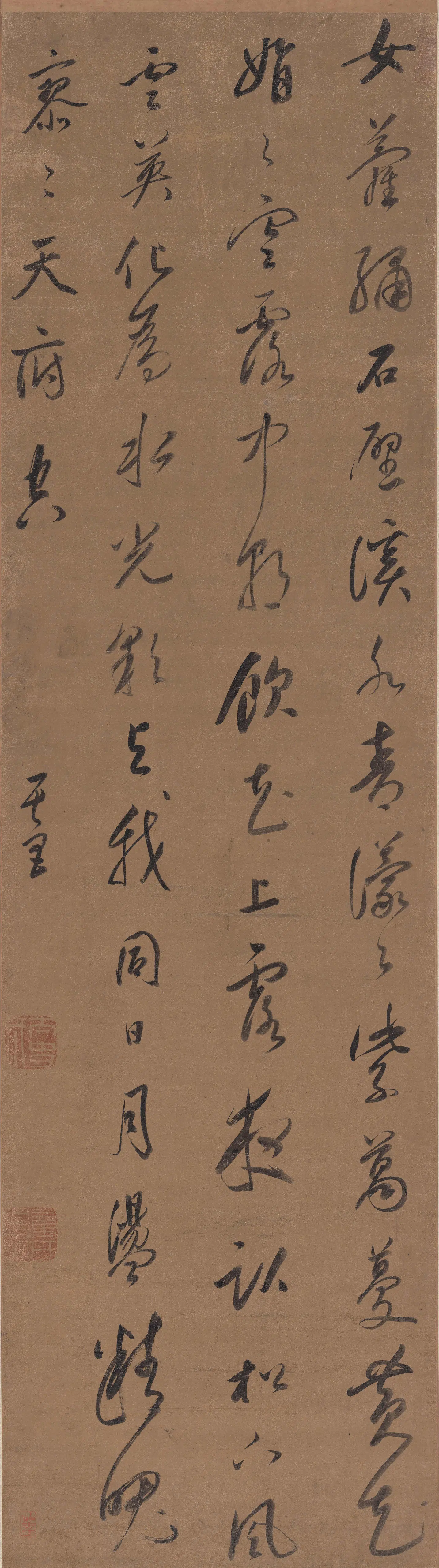 明朝【董其昌】《王昌龄斋心五言诗》 第1张