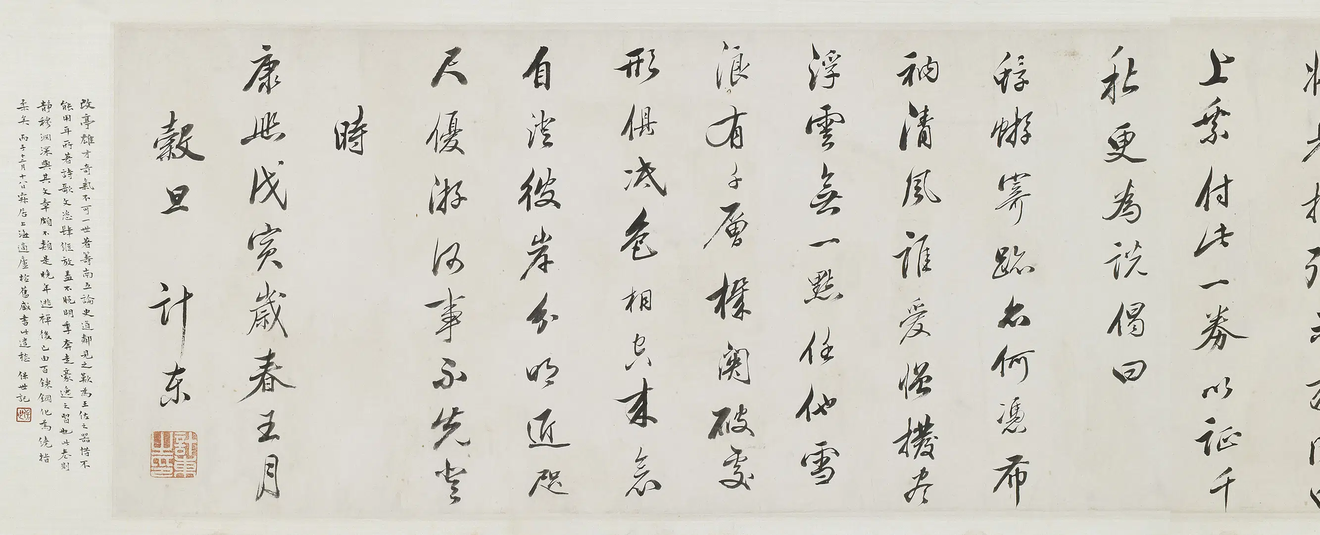 清代【计东】《佛事自序并偈语卷》