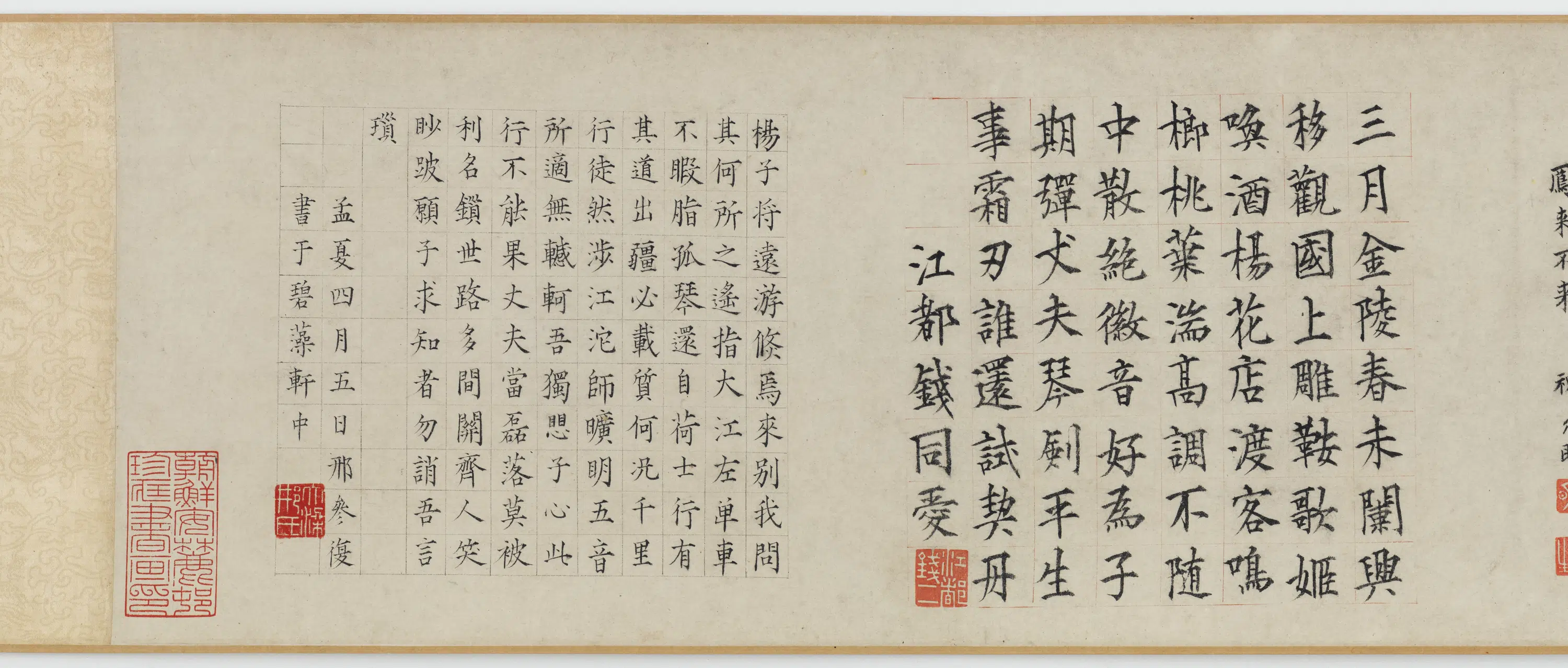 明朝【唐寅-伯虎】《西游图卷》