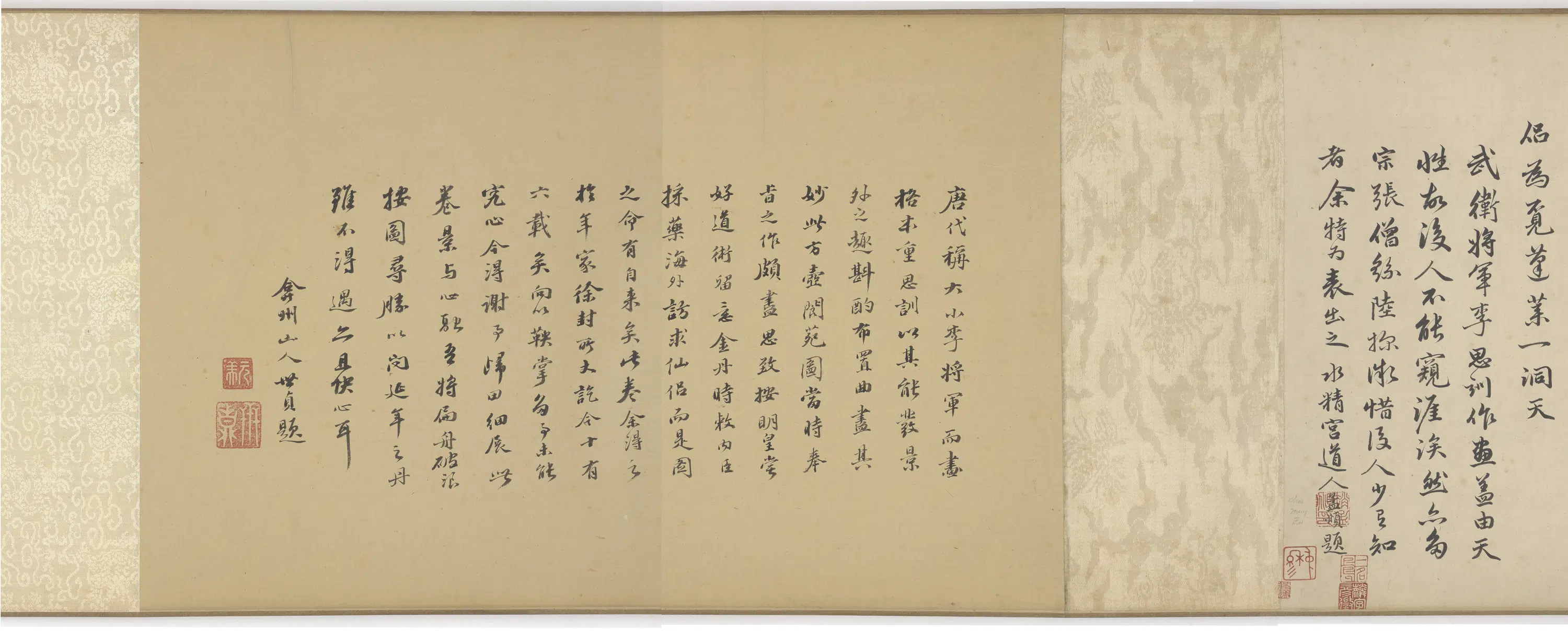 唐朝【李思训】《海上仙山图卷》