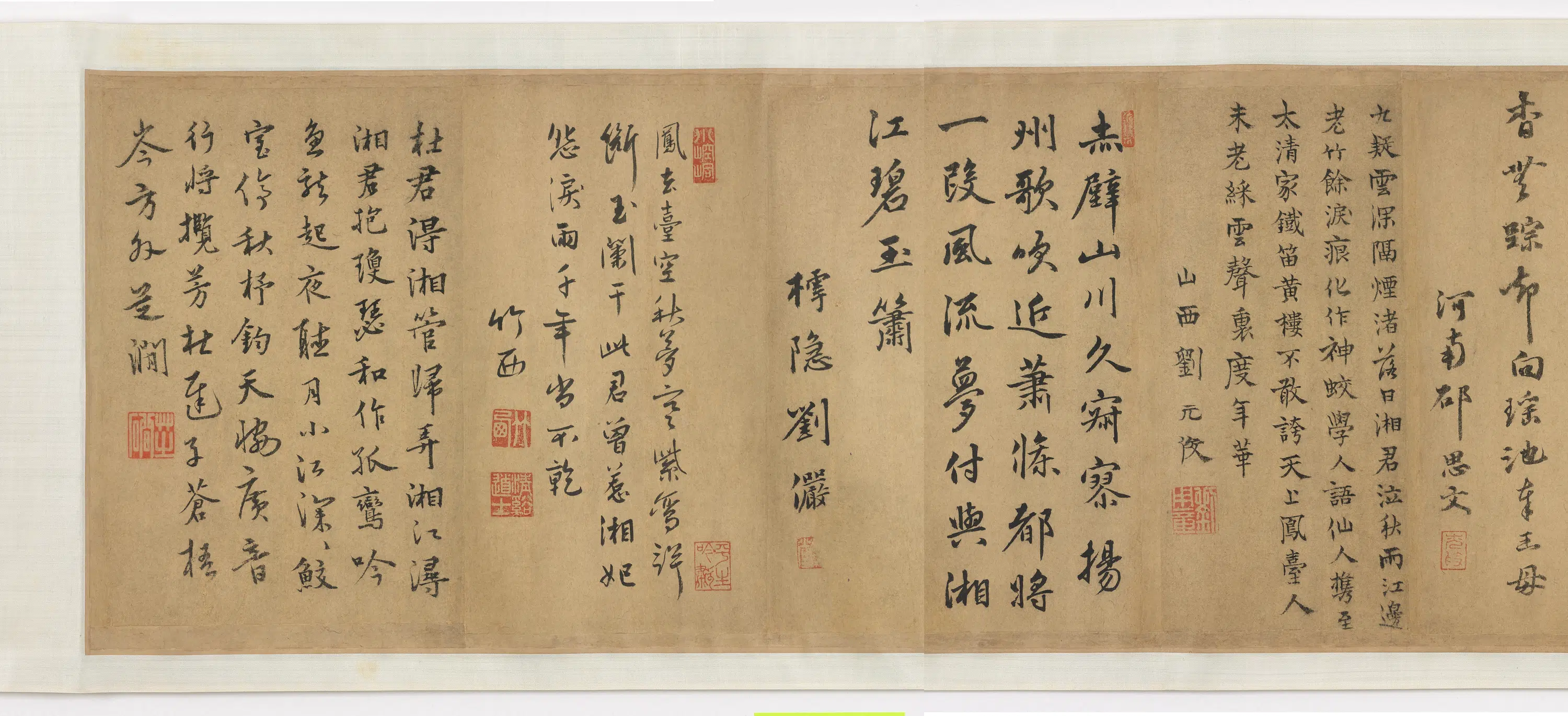 元朝【马琬】《竹笛题铭》