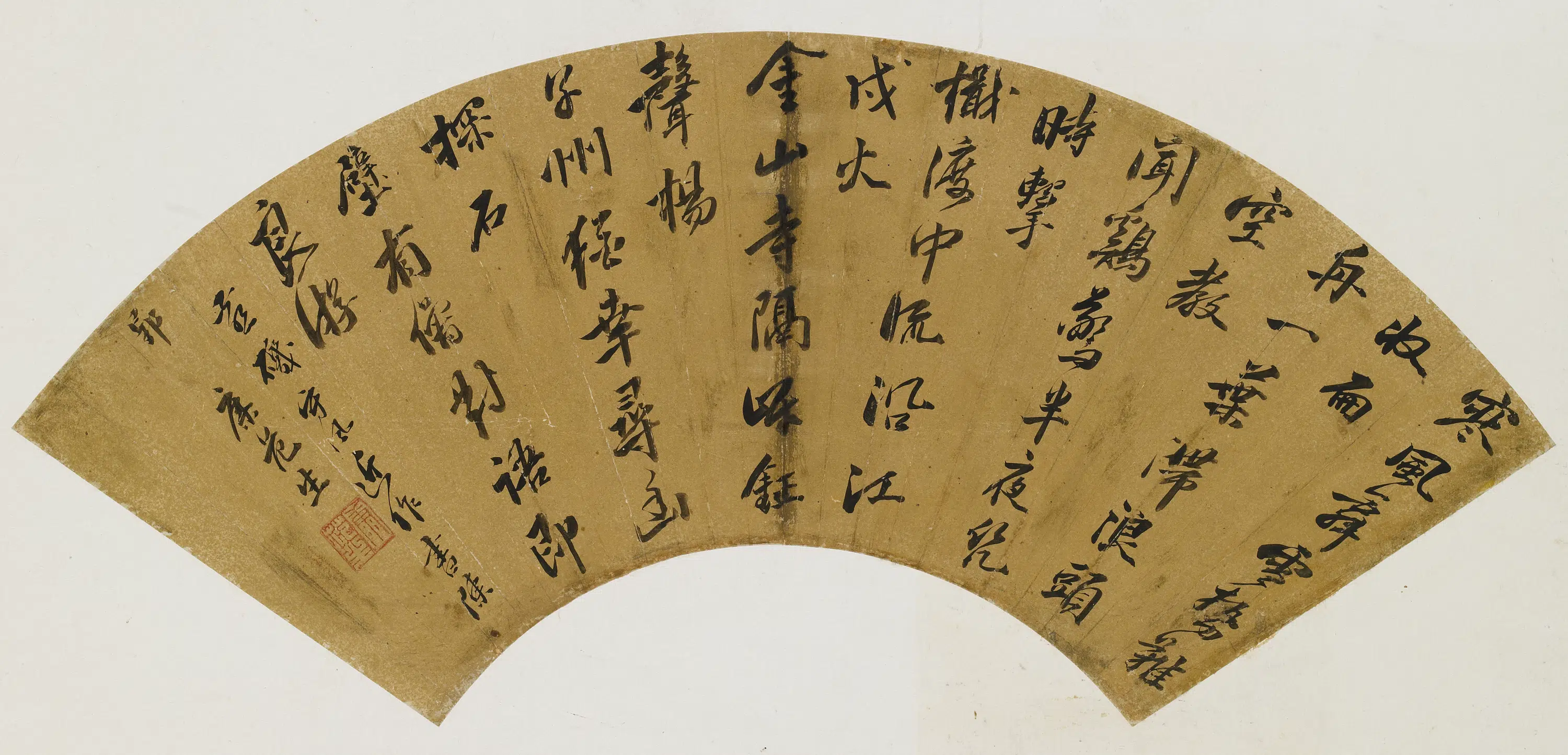 明朝【康范生】《行书七律》