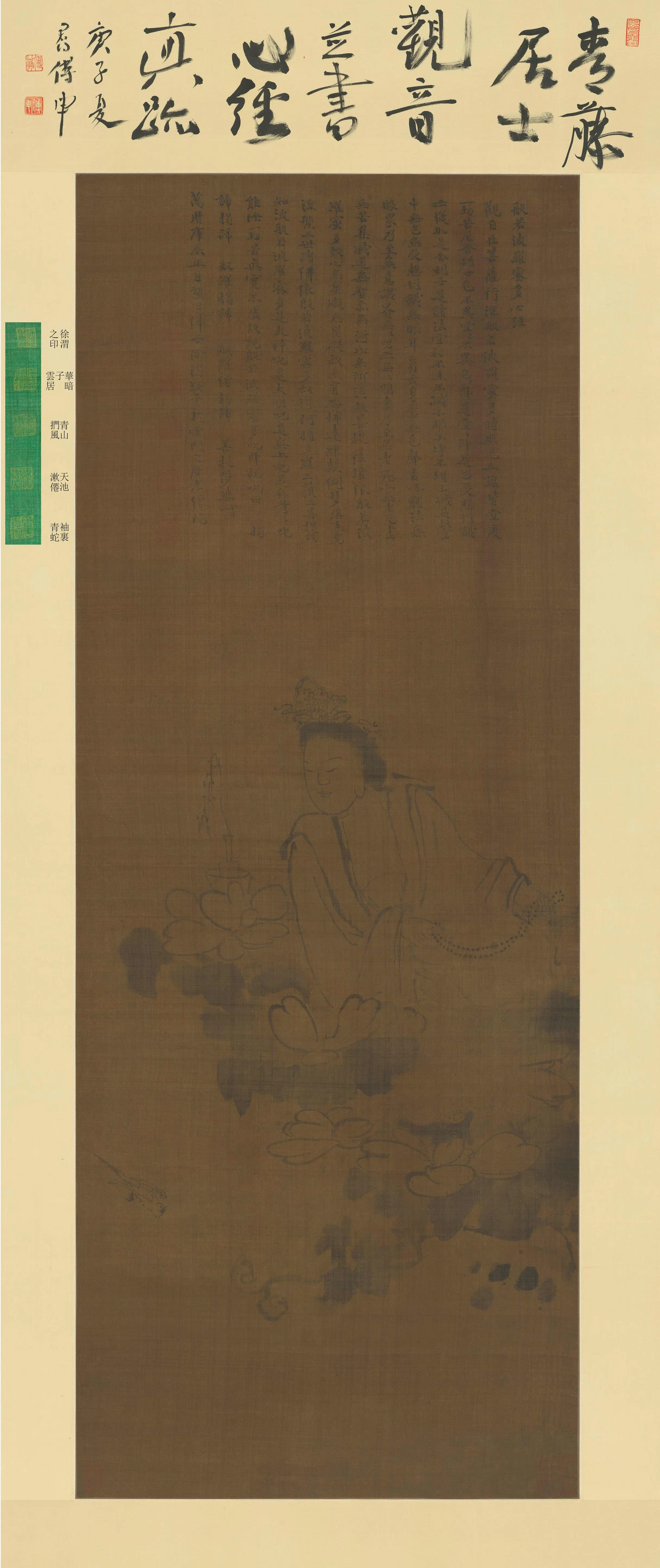 明朝【徐渭】《水月观音》 第3张