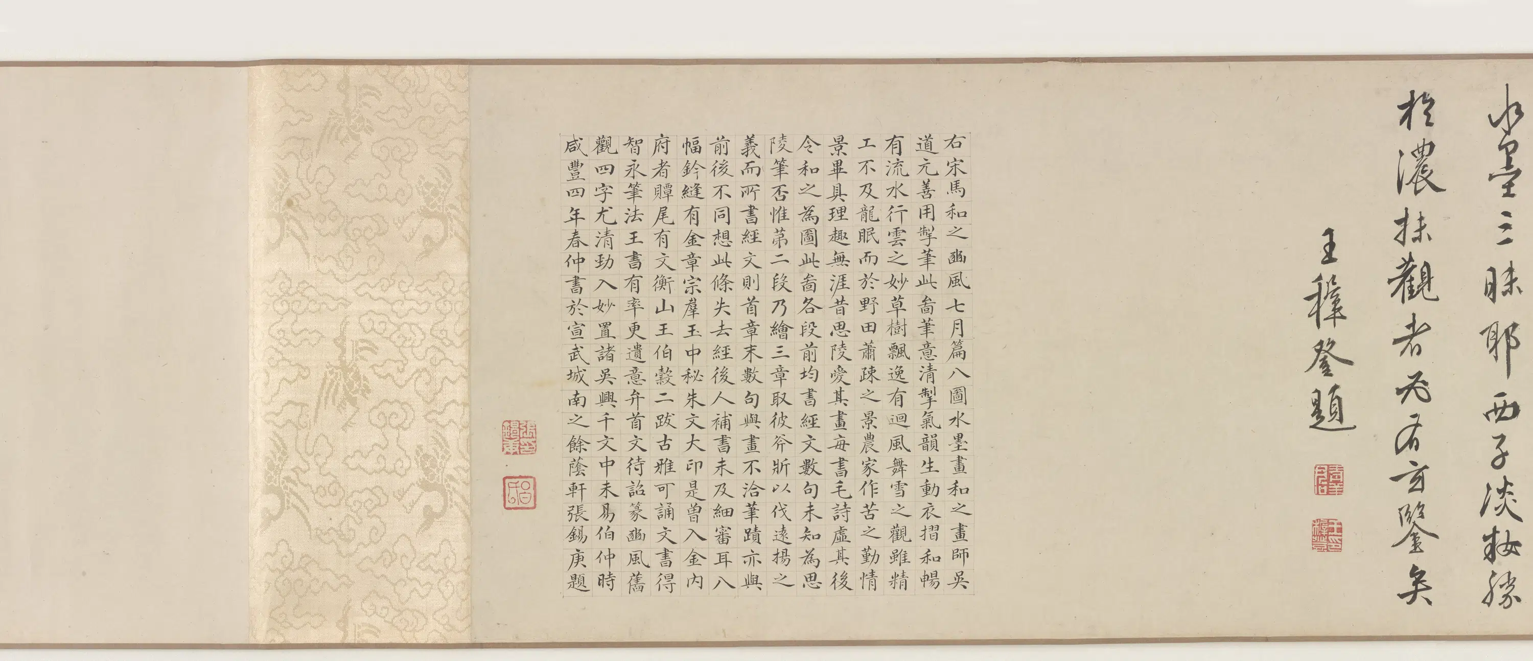 宋朝【马和之】《豳风七月图卷》