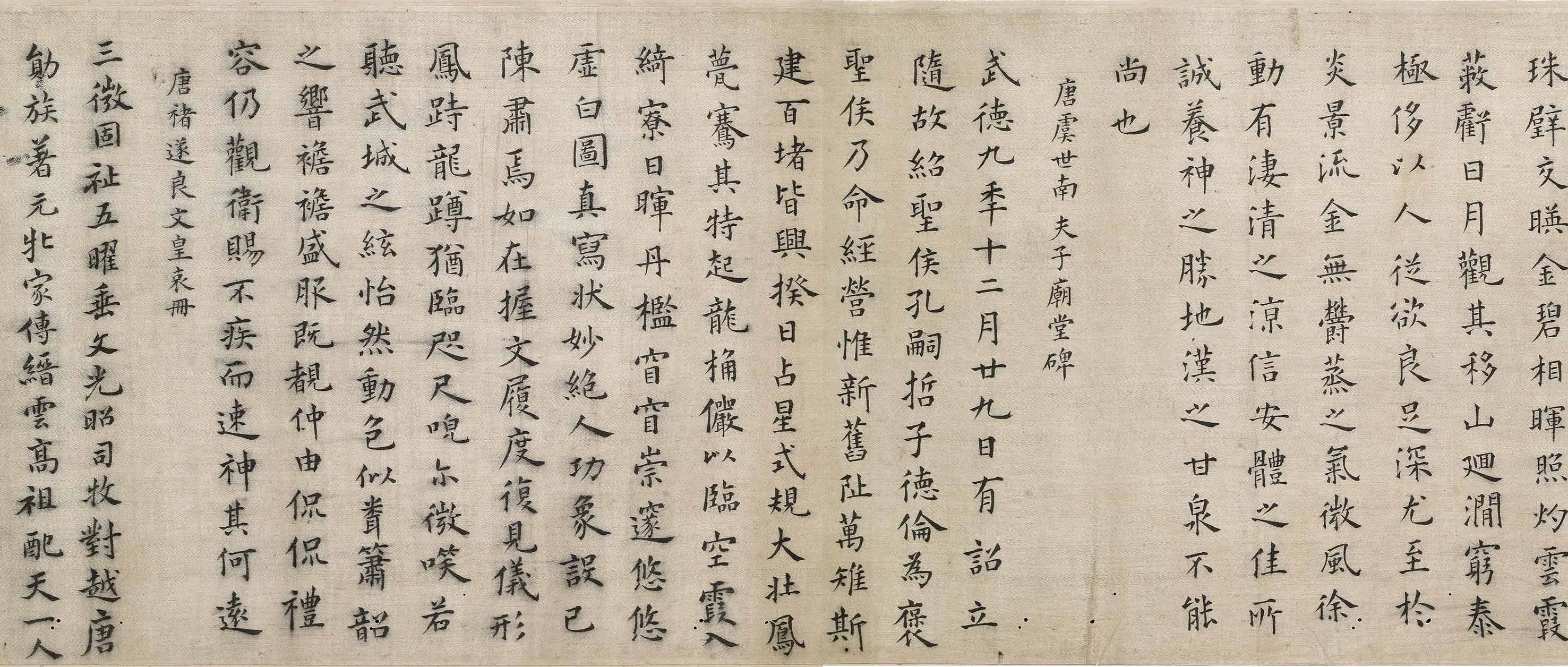 明朝【熊文登】《临晋唐小楷卷》 第4张 明朝【熊文登】《临晋唐小楷卷》 第4张