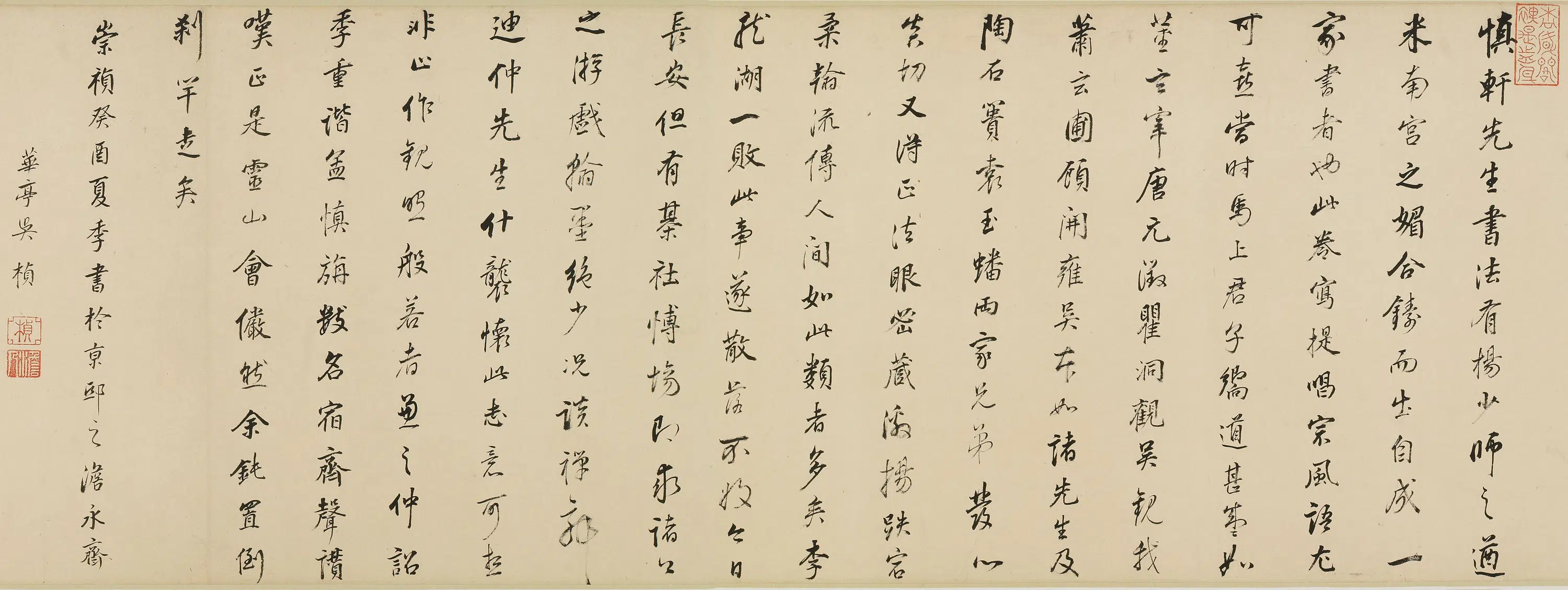 明朝【吴桢】《跋黄辉古偈二则并识语》 第1张