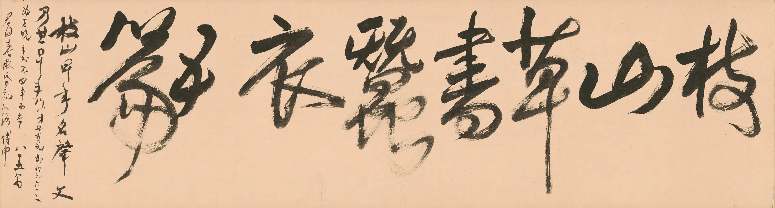 明朝【祝允明】《草书蚕衣五篇卷》 第7张