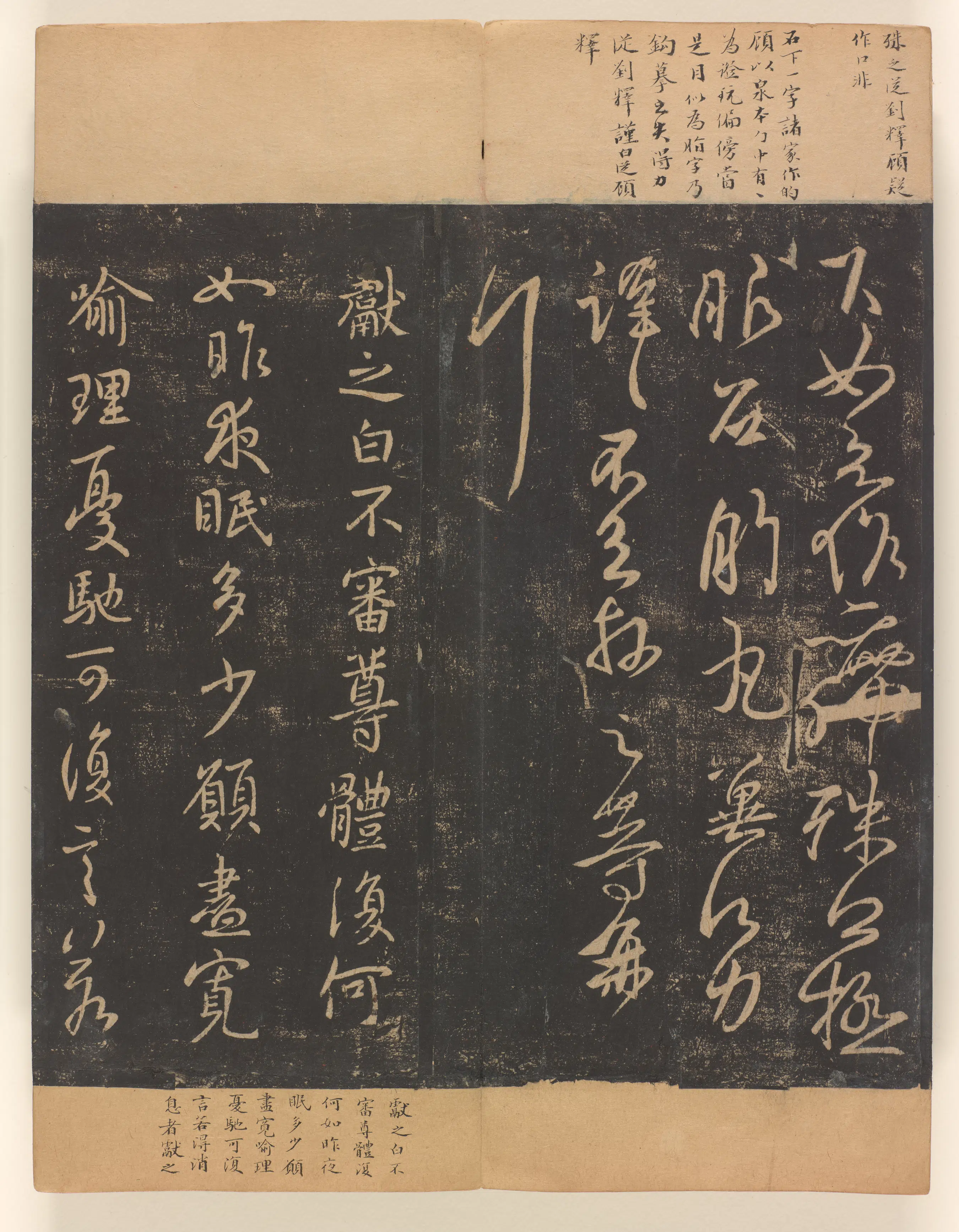 《淳化阁帖第十卷》 第20张