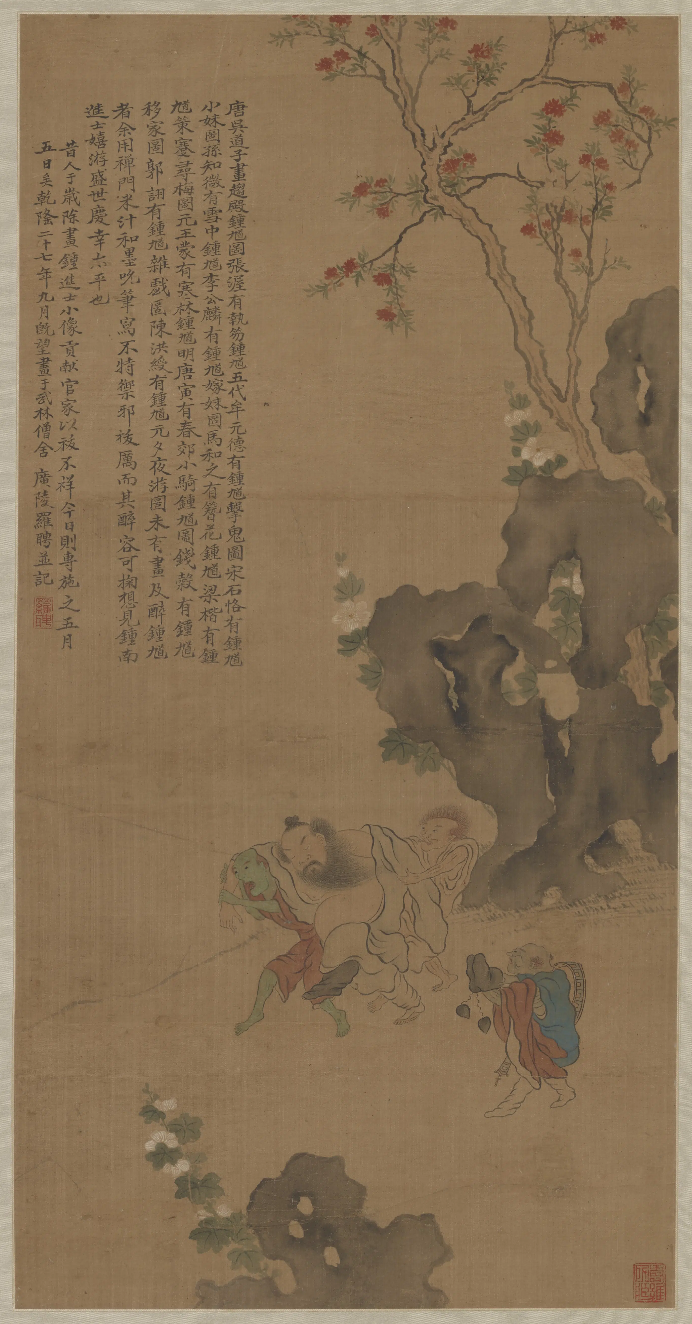 清朝【罗聘】《醉钟馗图》 第1张