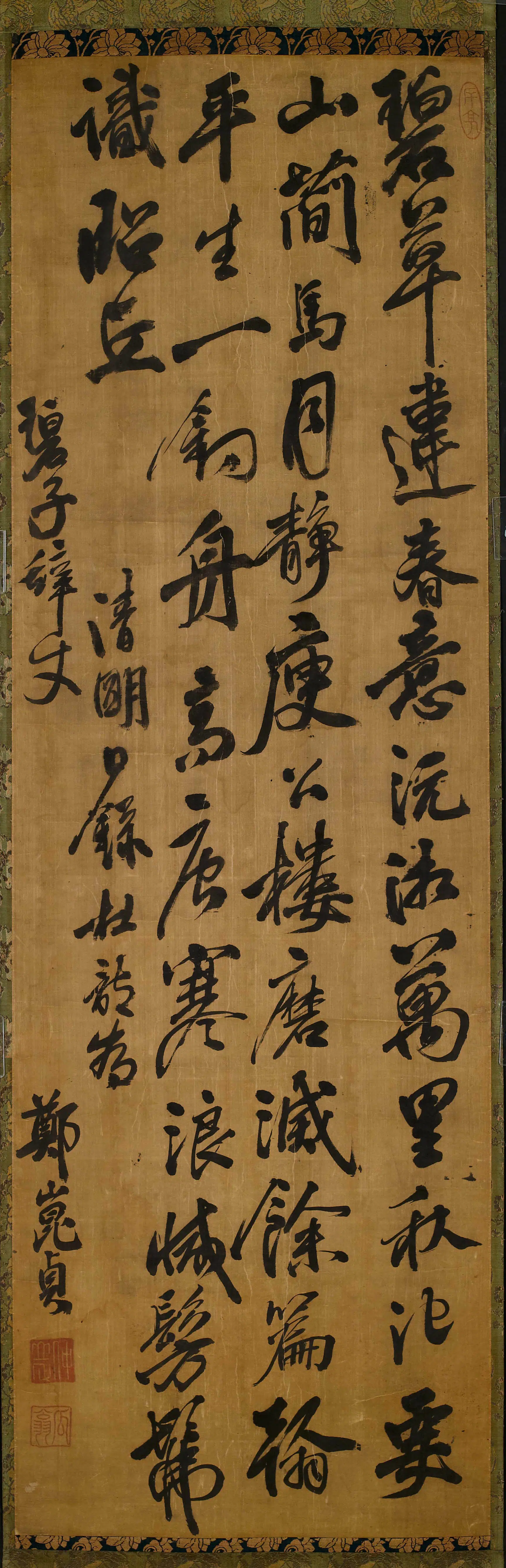 明朝【郑昆贞】《杜甫秋日寄题郑监湖上亭》
