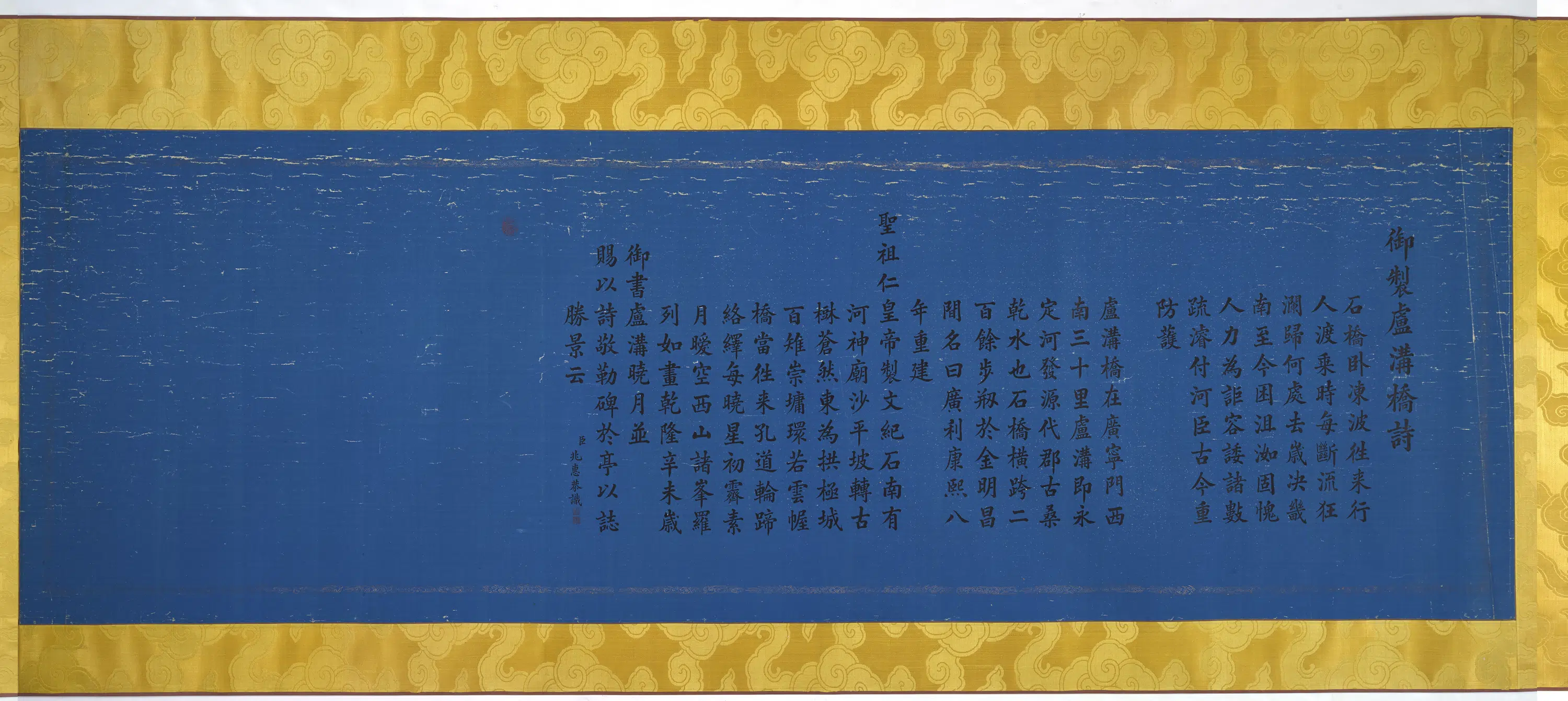 清朝【郎世宁】《南巡图卷》 第2张