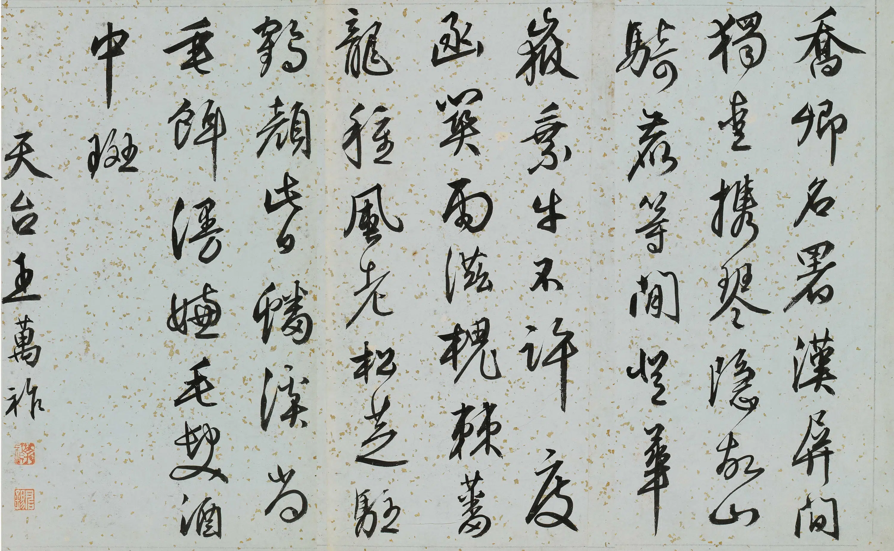 明朝【王万祚】《贺郭老年伯寿诗》 第1张