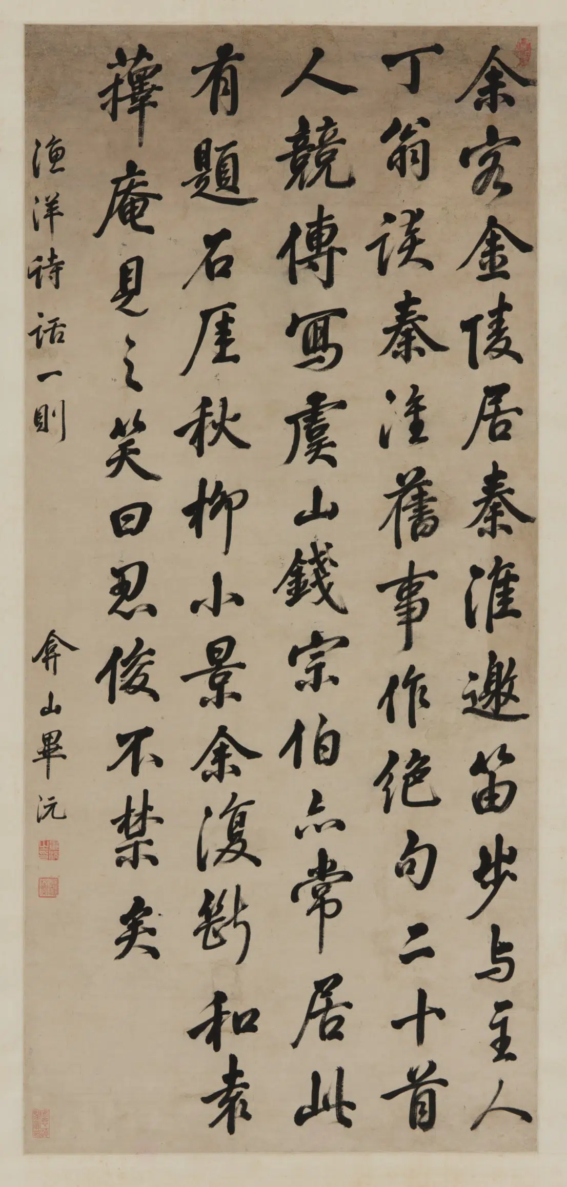 清朝【毕沅】《行书诗轴》