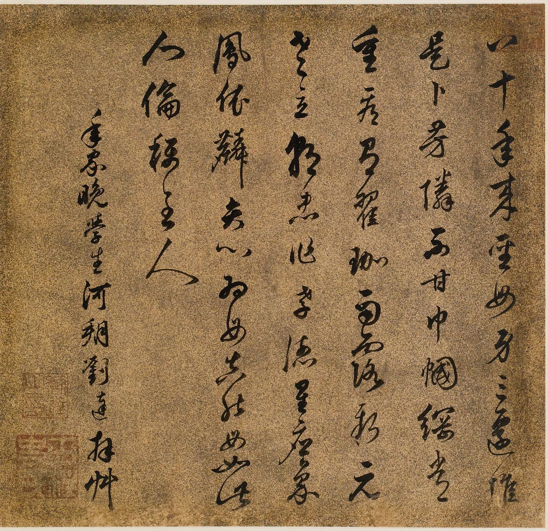 明朝【刘达】《王母史太夫人寿诗》 第1张
