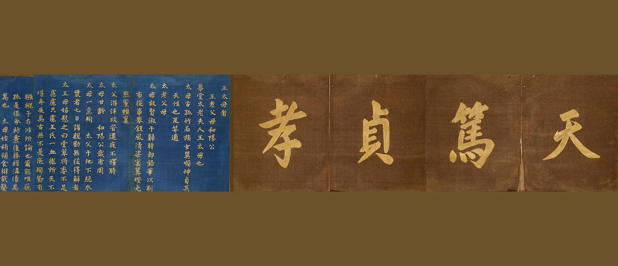 明朝【冯可宾】《王太夫人贞孝图咏》 第7张