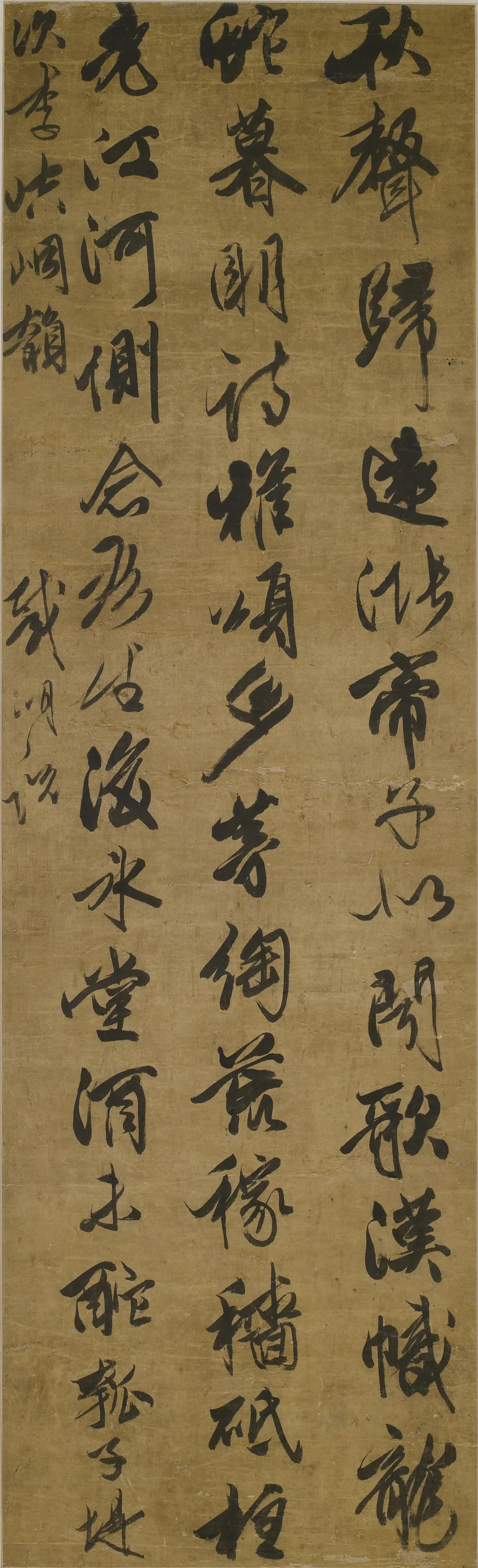 清代【戴明说】《瓠子堤次李崆峒韵》 第1张