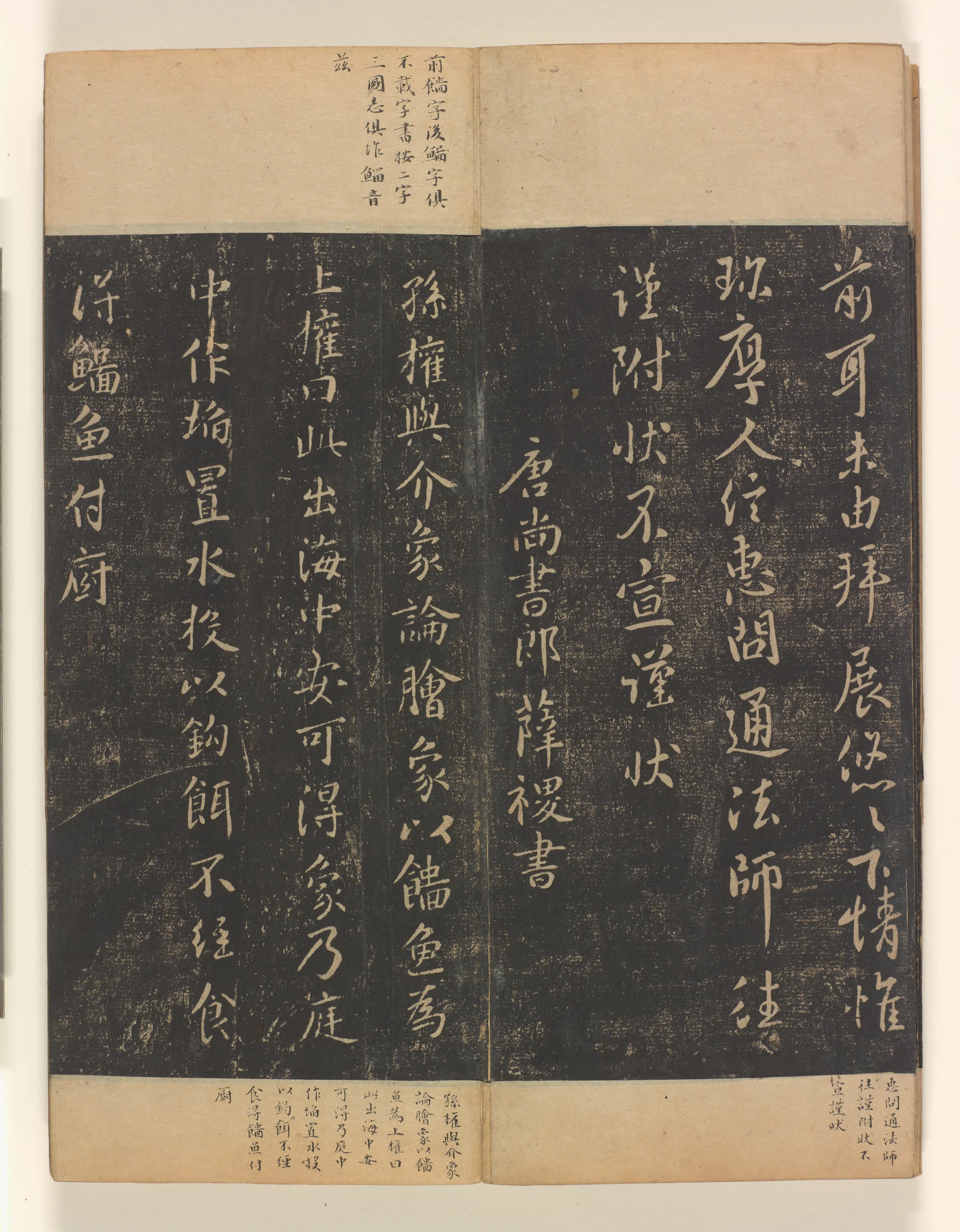 《淳化阁帖第4卷》 第24张