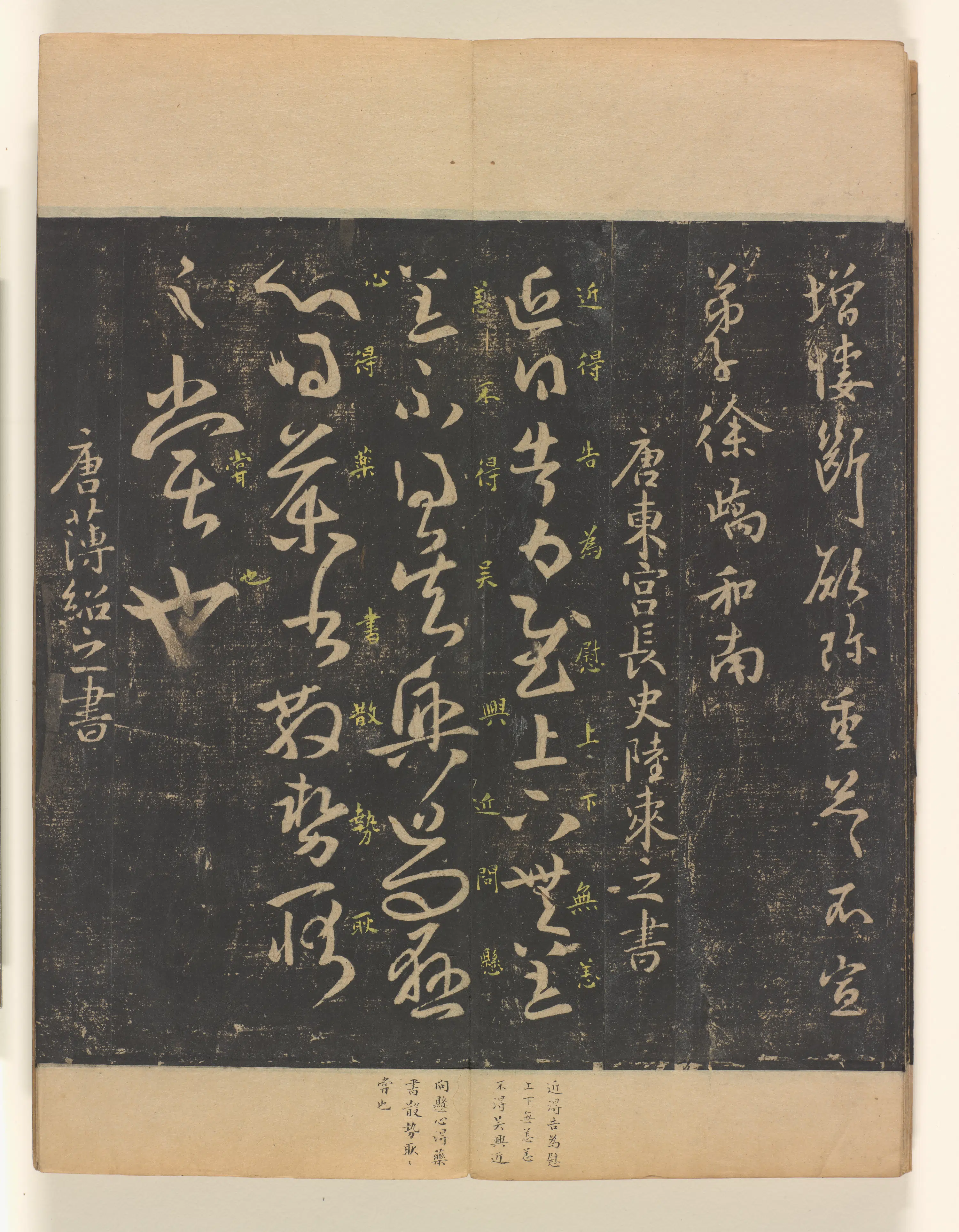 《淳化阁帖第4卷》 第26张