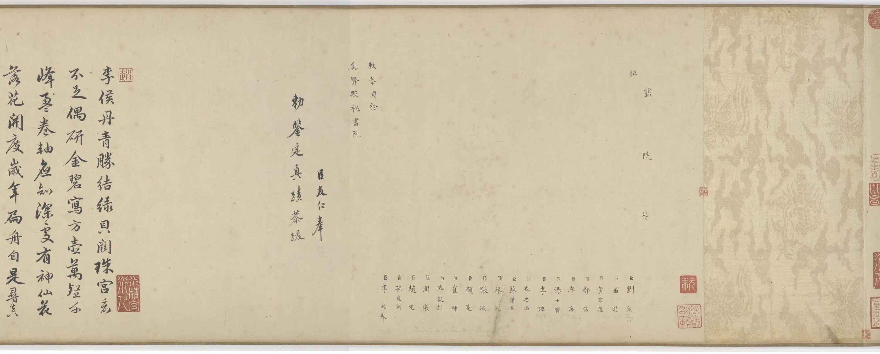 唐朝【李思训】《海上仙山图卷》 第10张 唐朝【李思训】《海上仙山图卷》 第10张