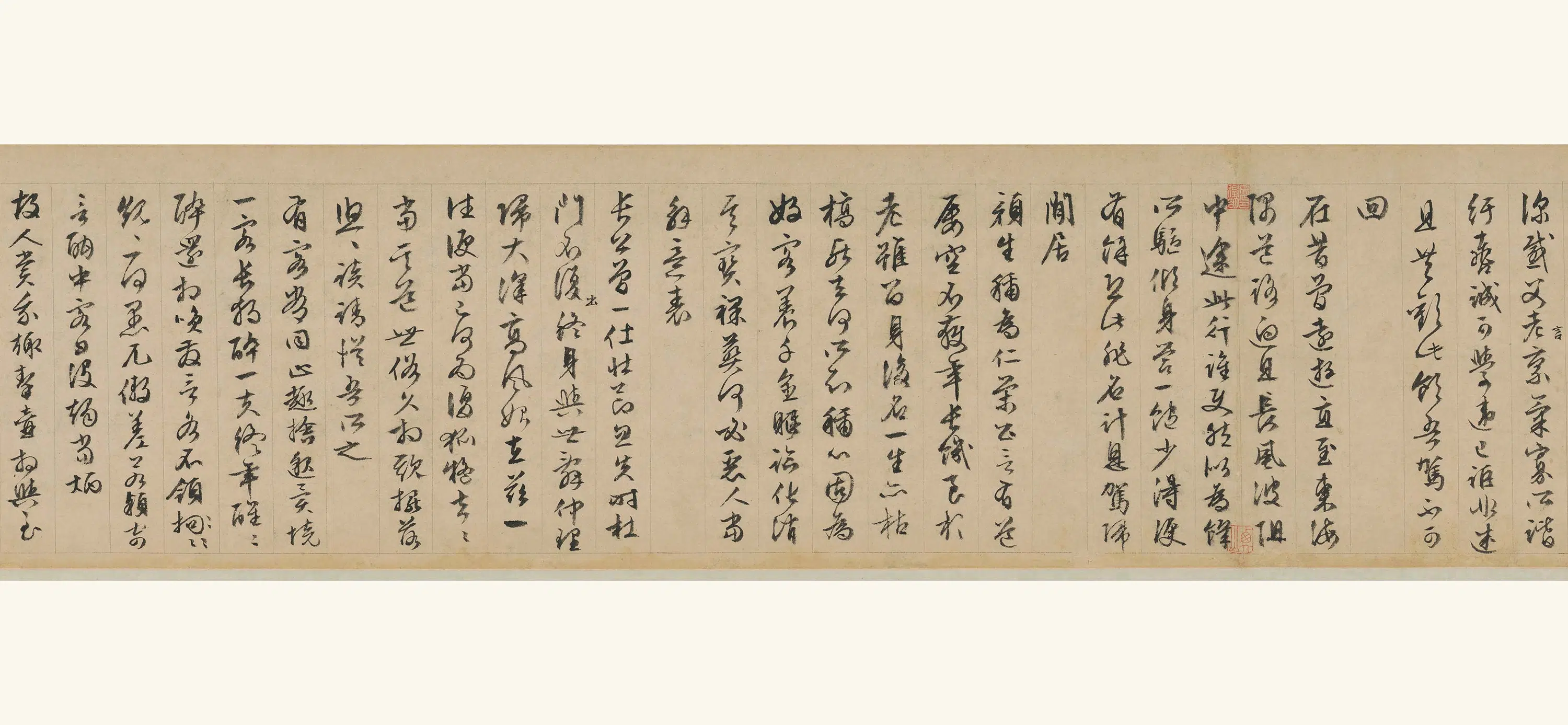 明朝【文征明】《陶渊明饮酒诗卷》 第3张