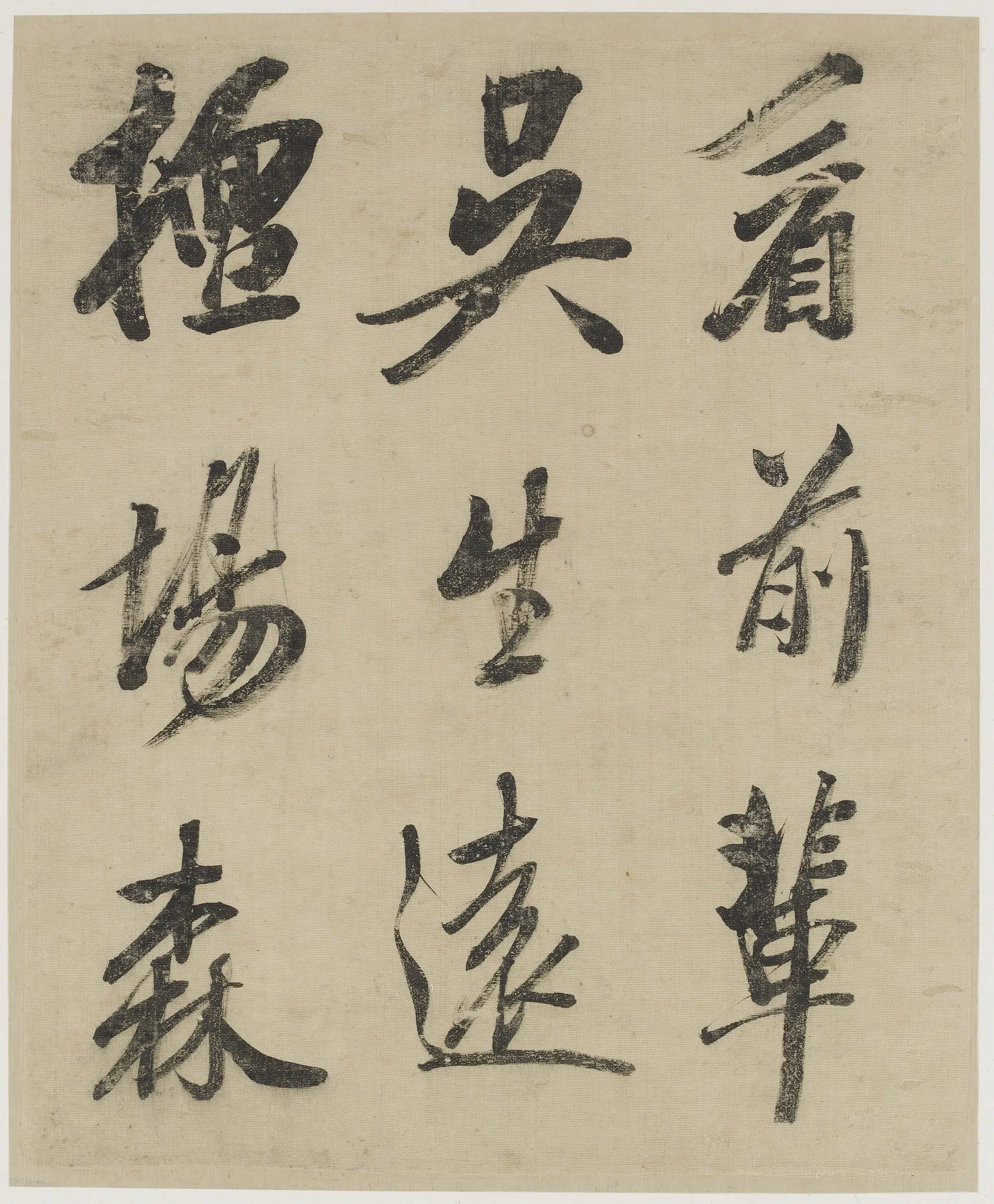 清朝【吴荣光】《行书册》 第25张
