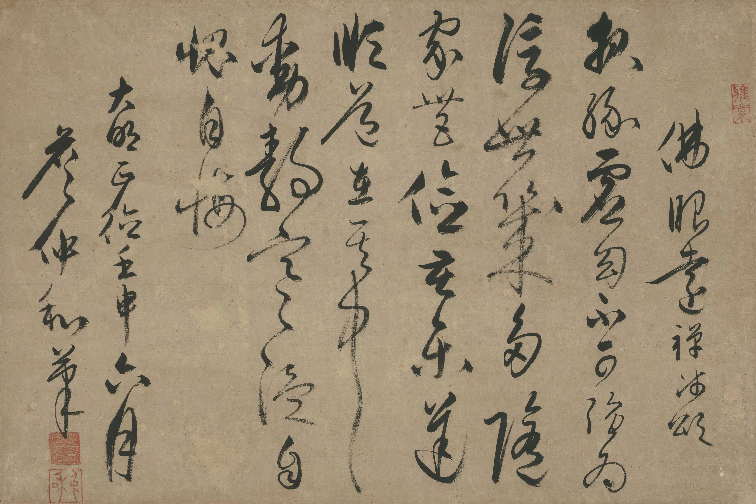 明朝【詹仲和】《佛眼远禅师颂》