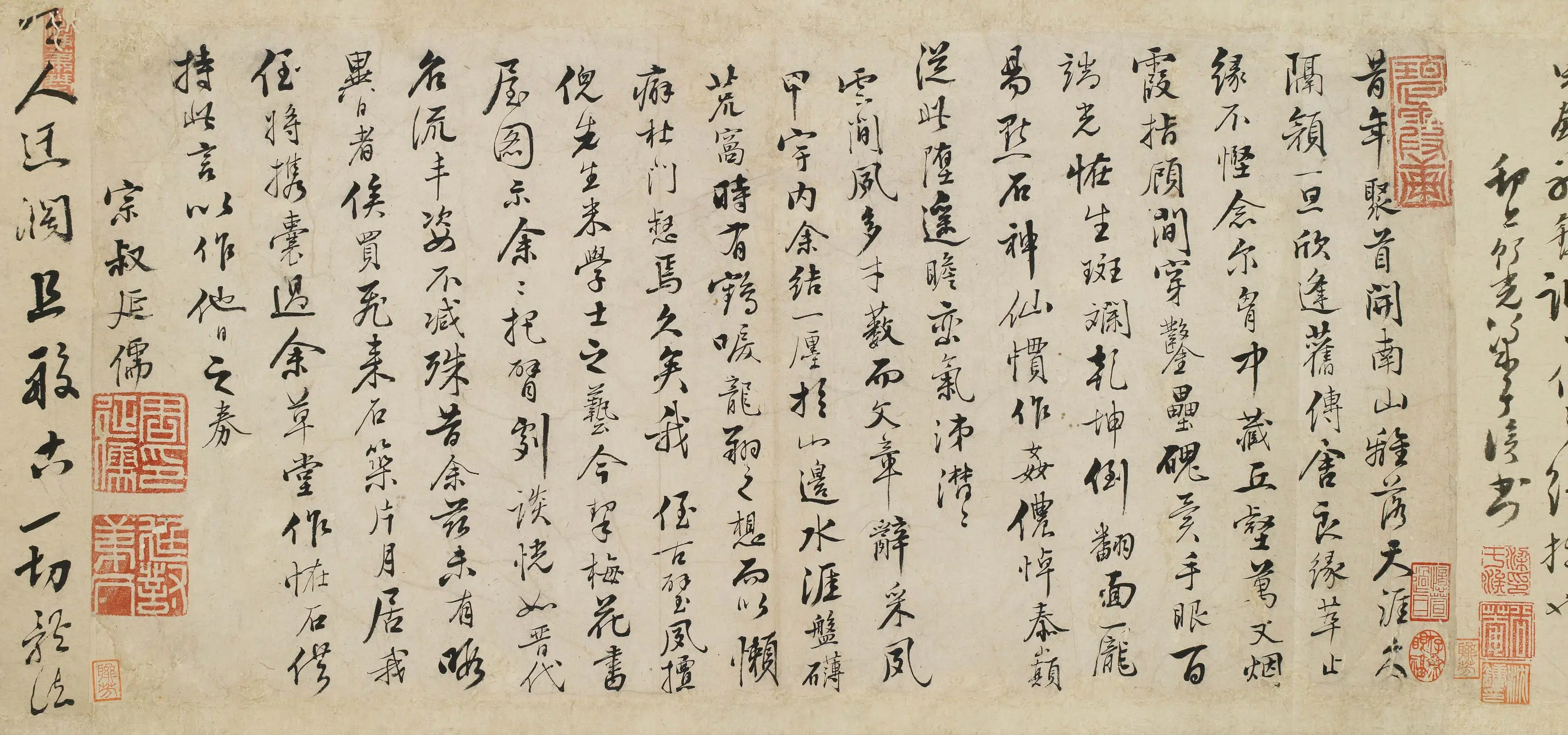 明朝【周延儒】《题周古璧卷》