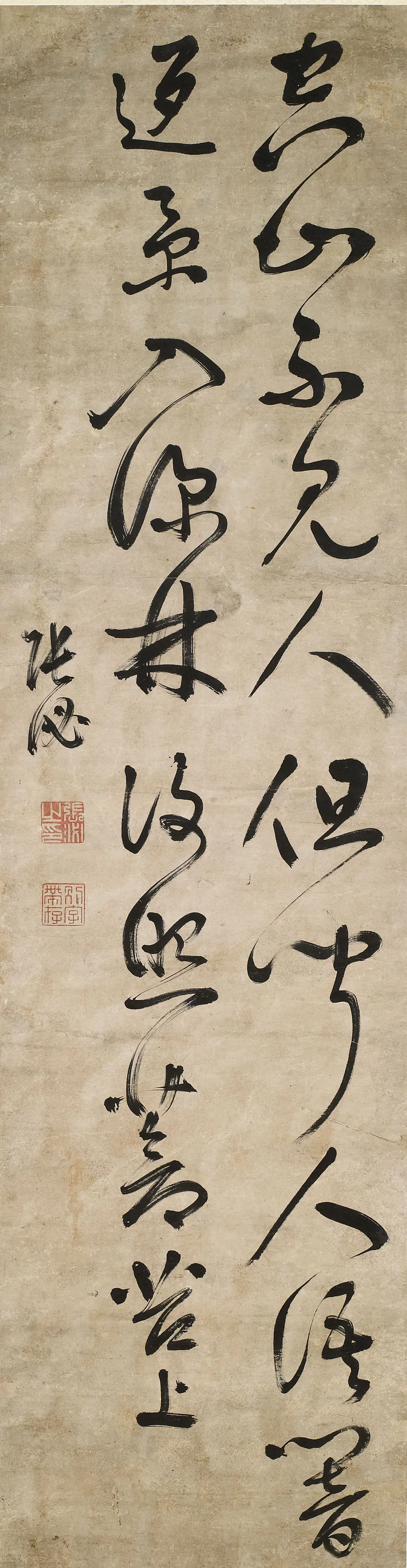 清代【张泌】《草书王维诗》