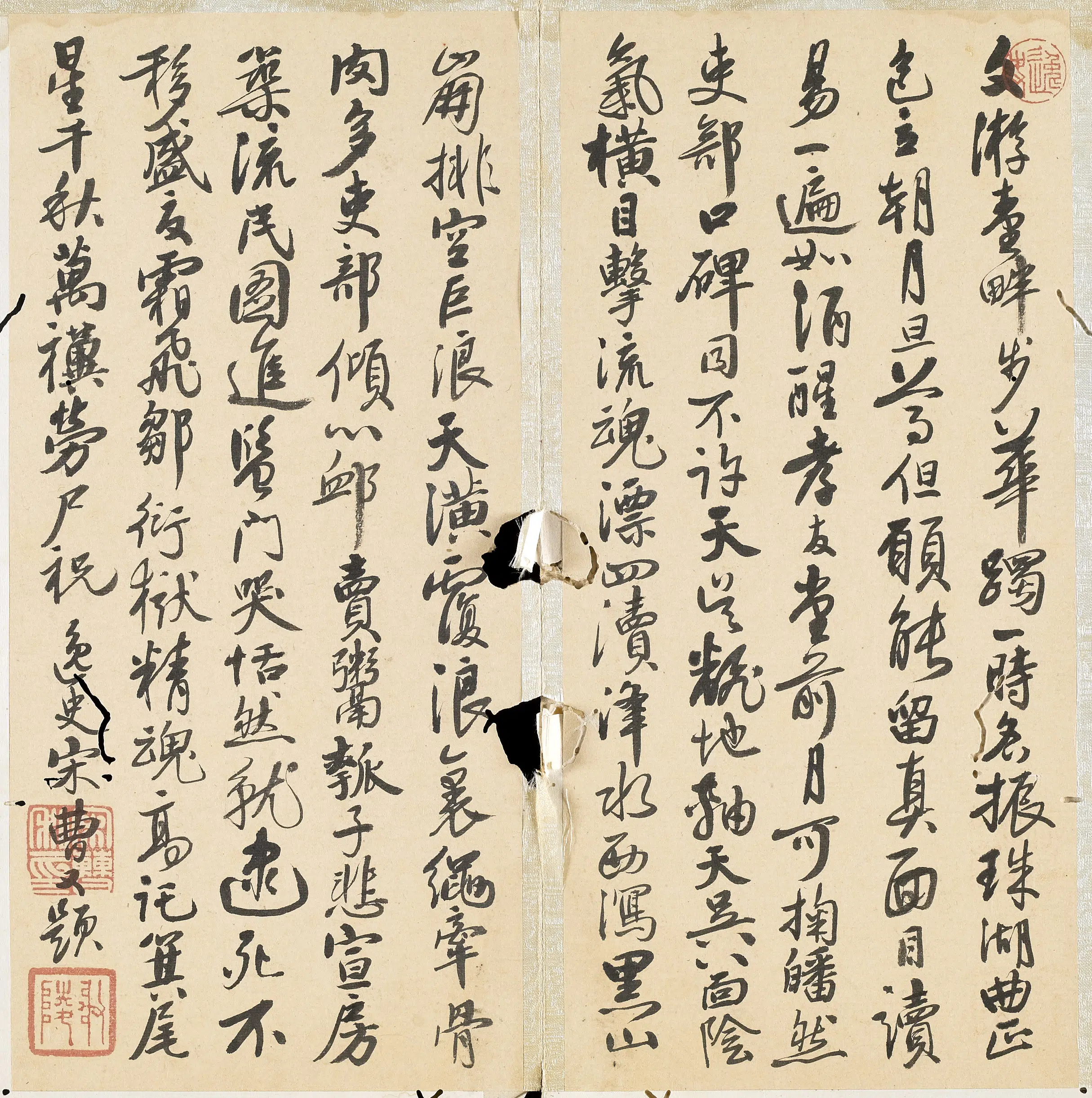 清代【宋曹】《题孙孝惠册》 第2张