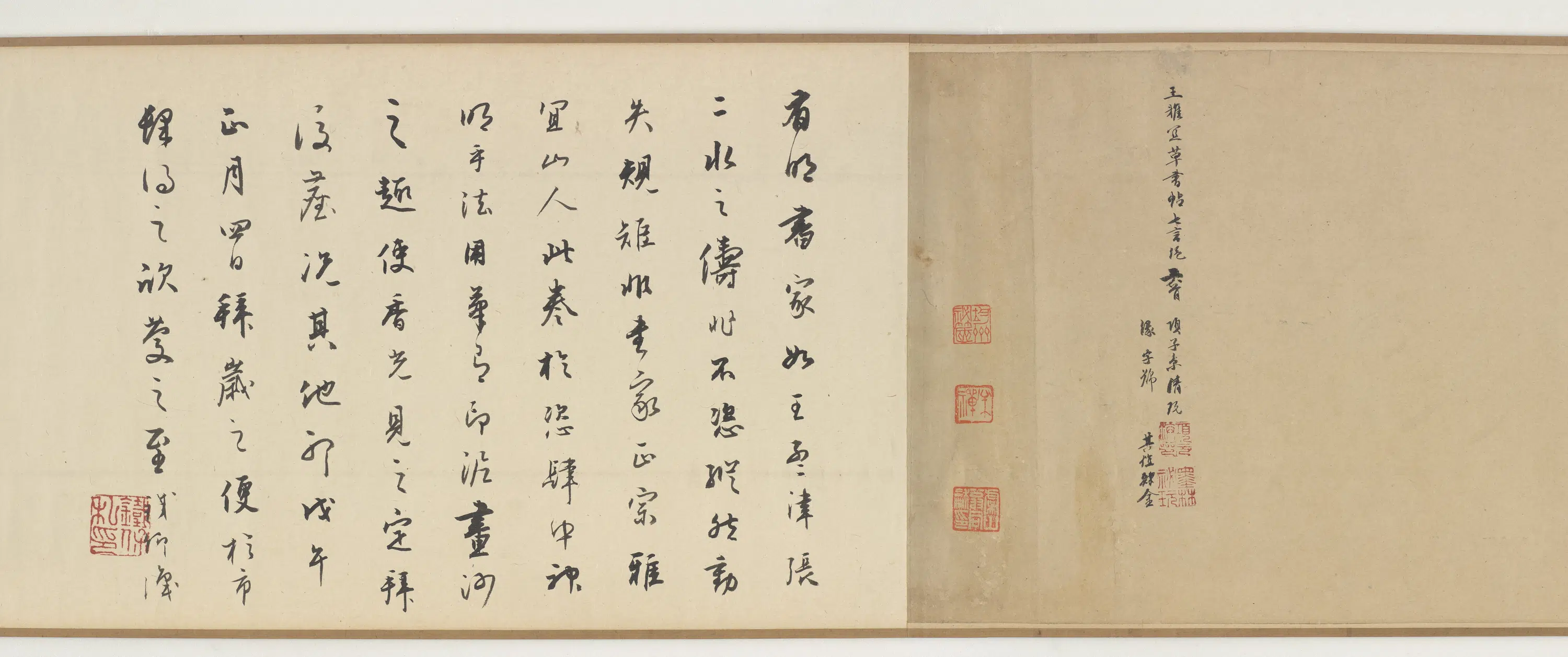 明朝【王宠】《雅宜山人诗翰六首卷》