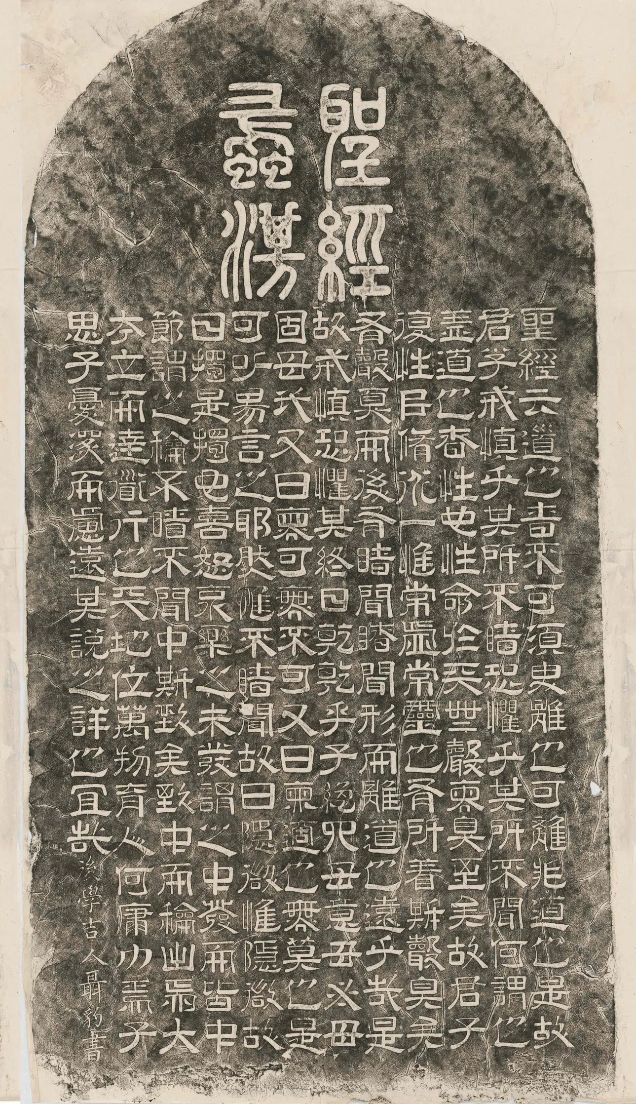 明朝【聂豹】《圣经蠡测》 第1张