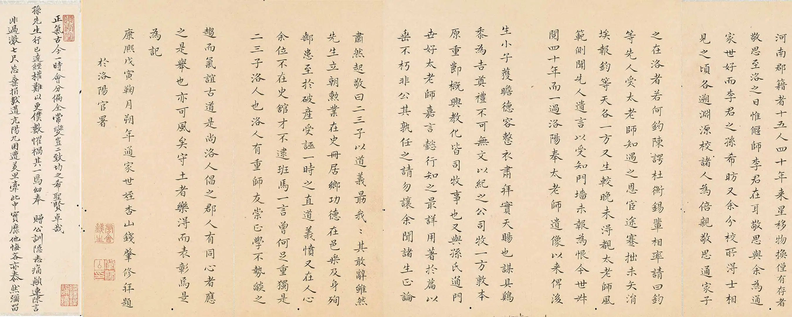 清代【孙宗彝】《故实册后诸家题跋》 第6张