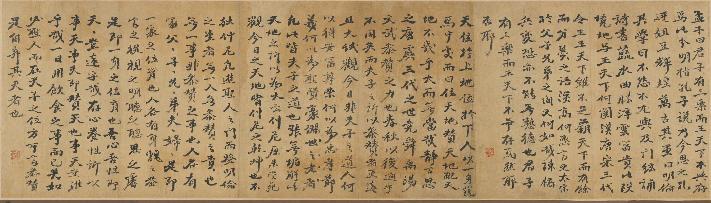 明朝【孙奇逢】《九十一岁手稿卷》