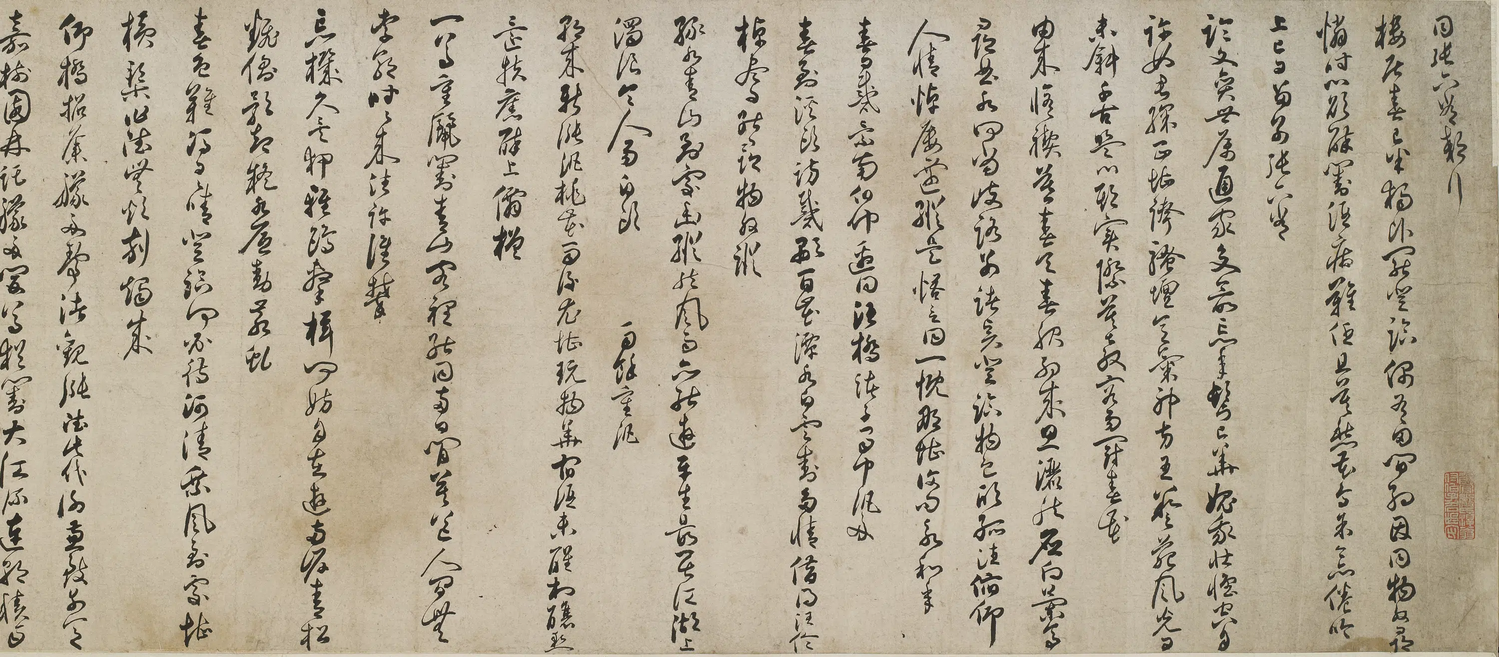明朝【曾楚卿】《草书诗卷》
