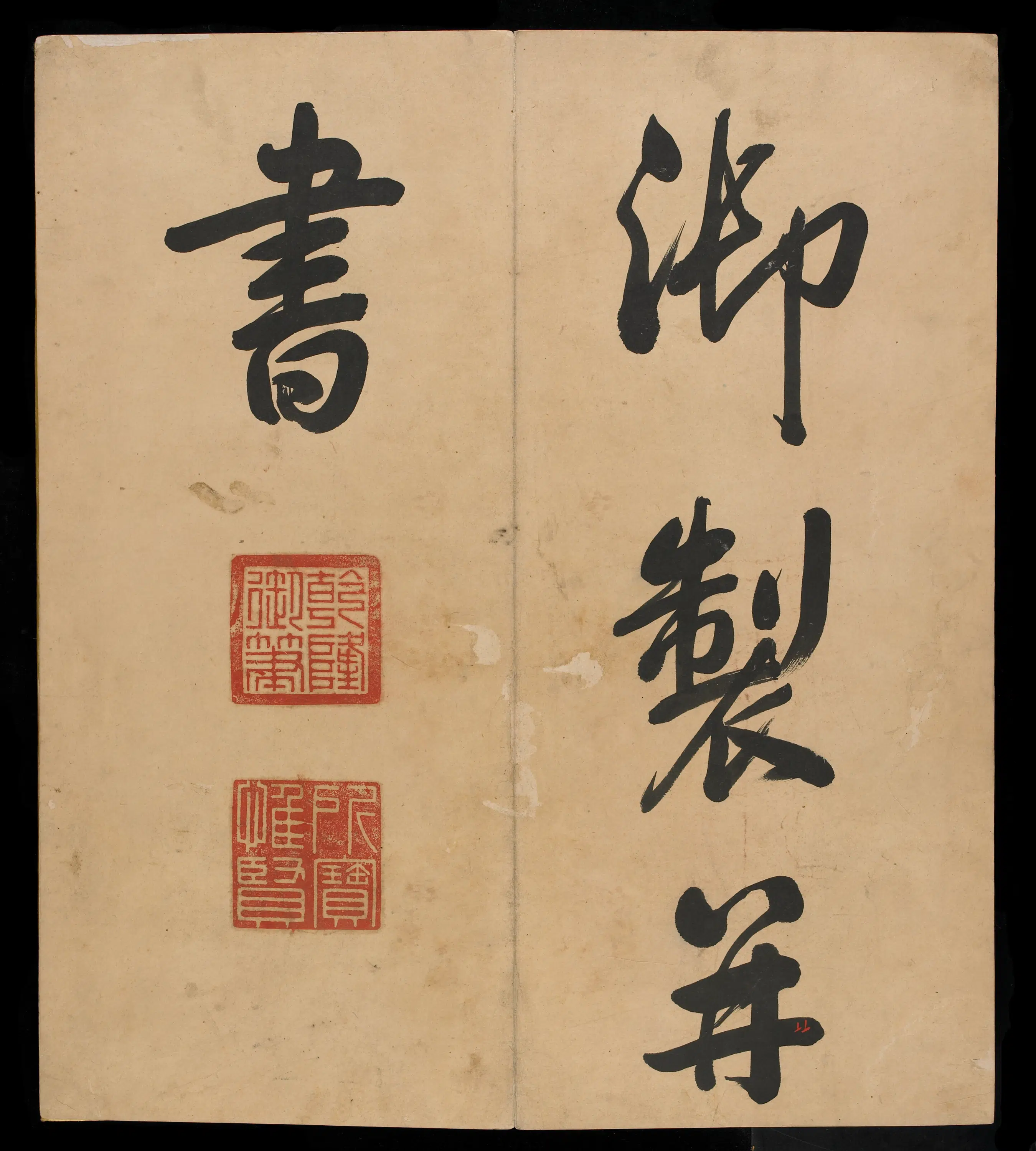 清朝【爱新觉罗弘历-乾隆-清高宗】《三十三开书法册（残本）》 第29张